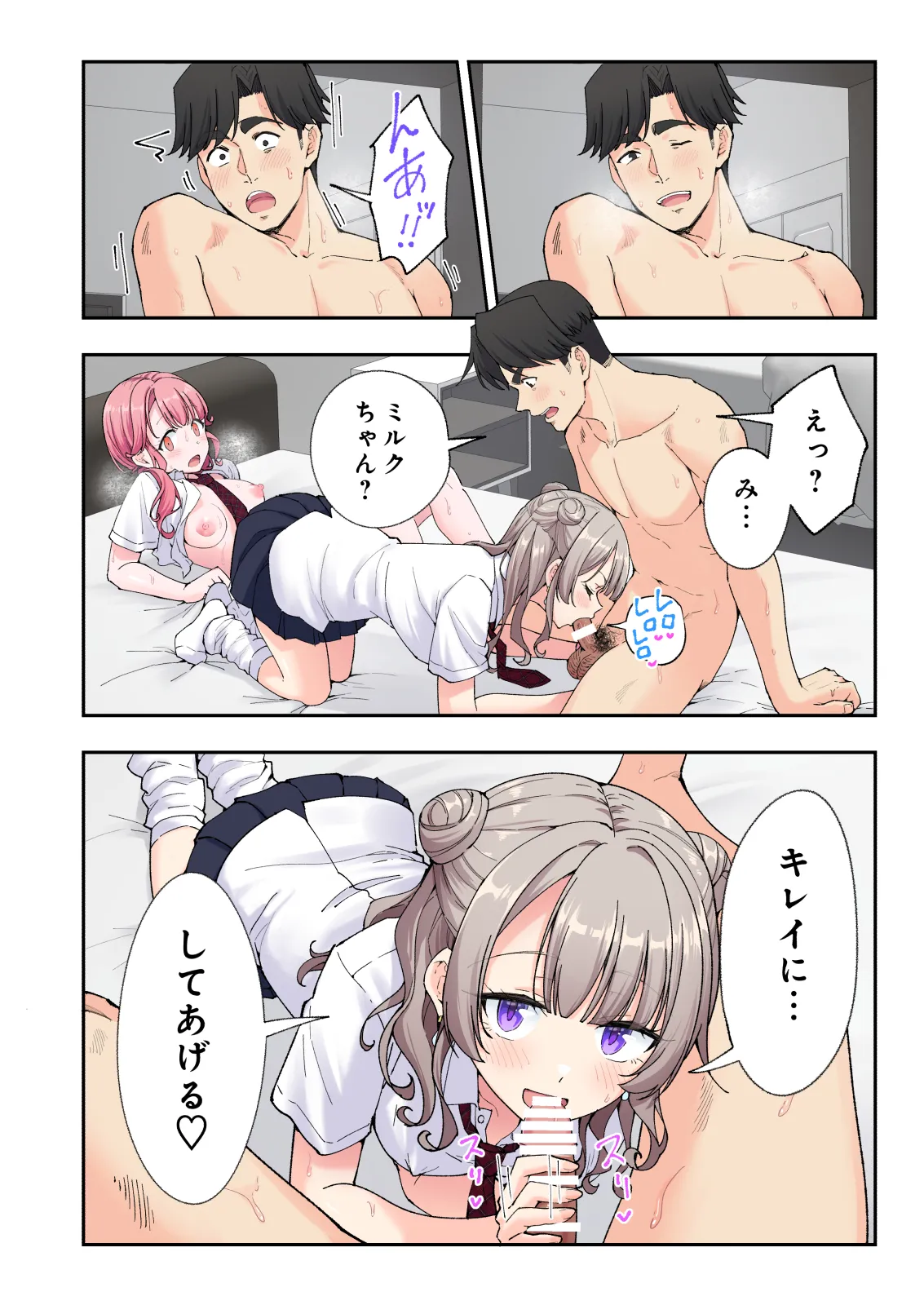 Spa Kaikara 3 page 215 original parody - nakadashi full color hentai manga - read online free