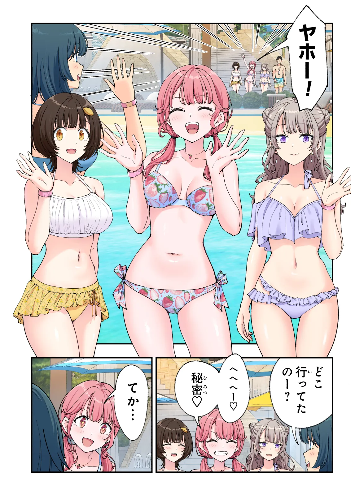 Spa Kaikara 3 page 267 original parody - nakadashi full color hentai manga - read online free