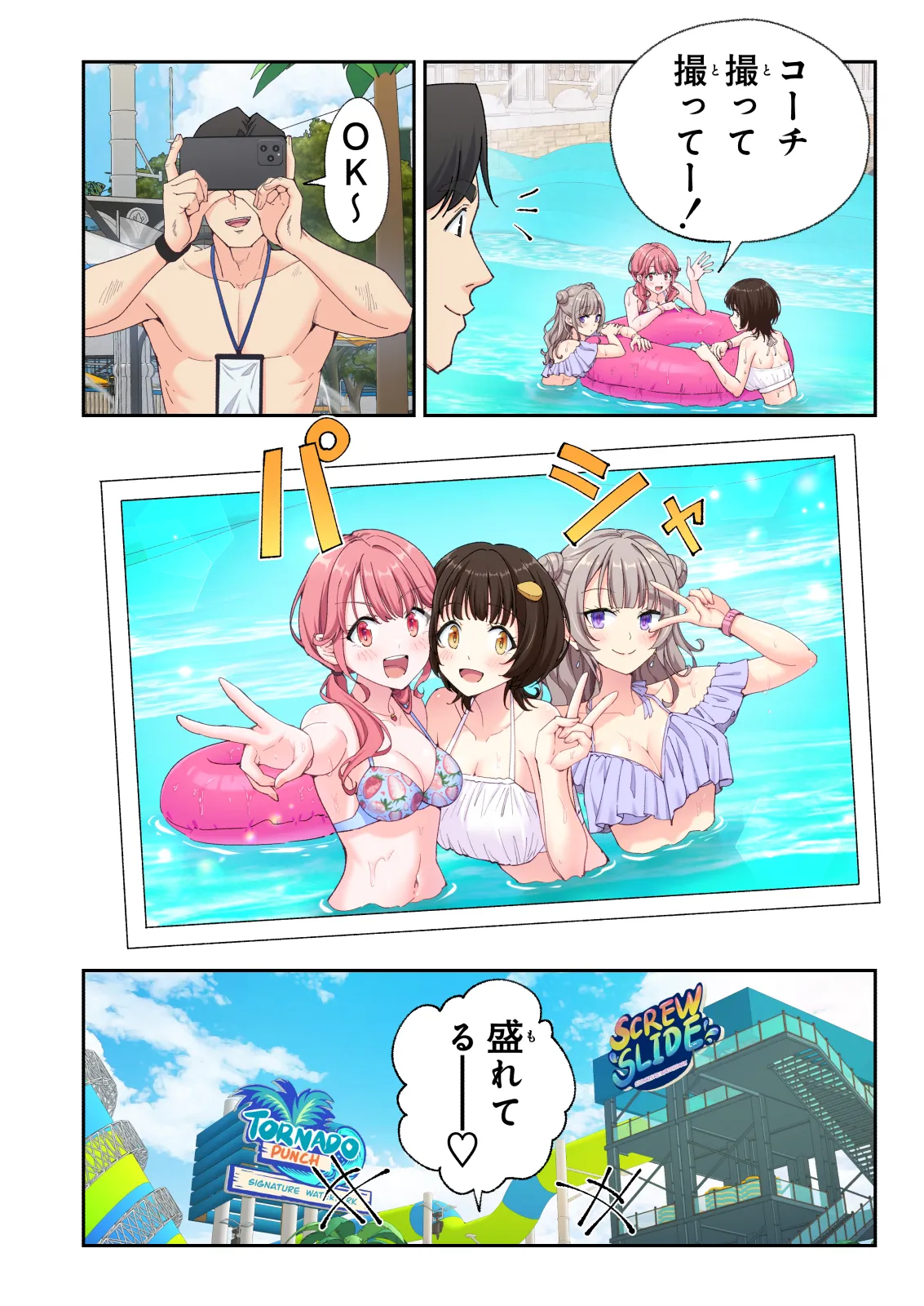 Spa Kaikara 3 - Page 269