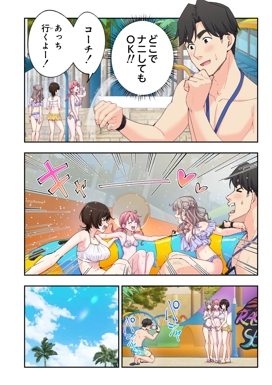 Spa Kaikara 3 page 273 original parody - nakadashi full color hentai manga - read online free