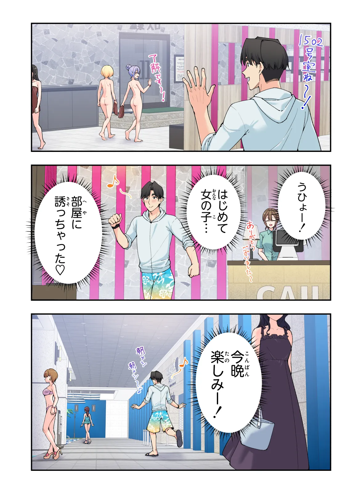 Spa Kaikara 3 - Page 61