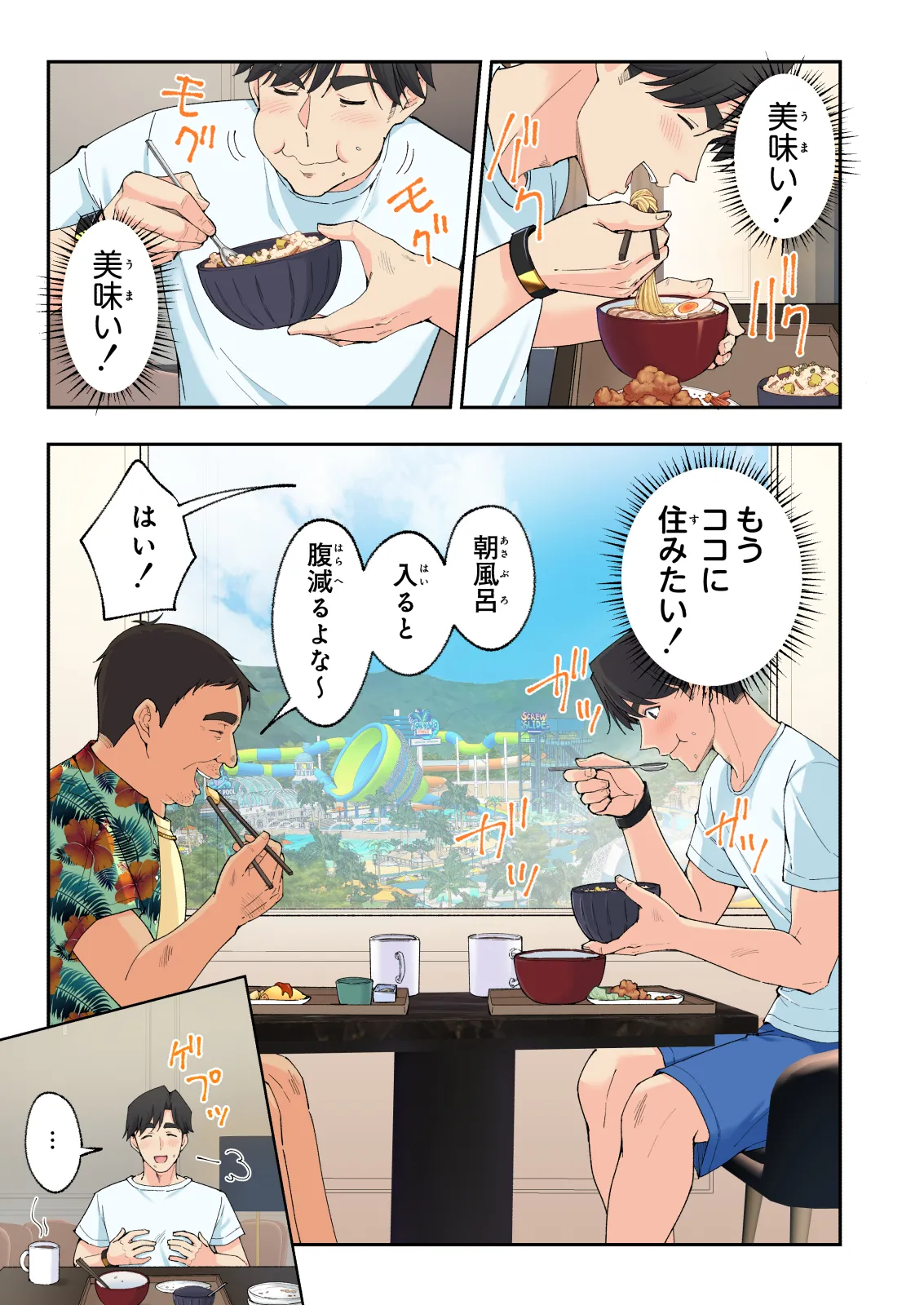 Spa Kaikara 3 page 64 original parody - nakadashi full color hentai manga - read online free