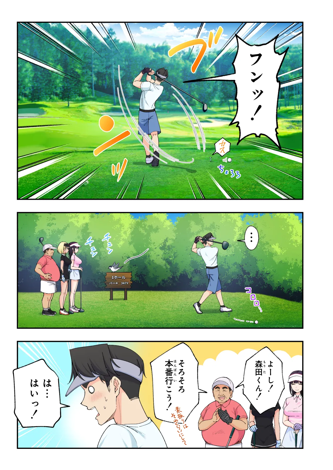 Spa Kaikara 3 page 74 original parody - group story arc hentai manga - read online free