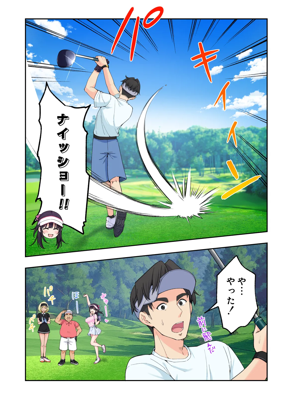 Spa Kaikara 3 page 77 original parody - nakadashi full color hentai manga - read online free