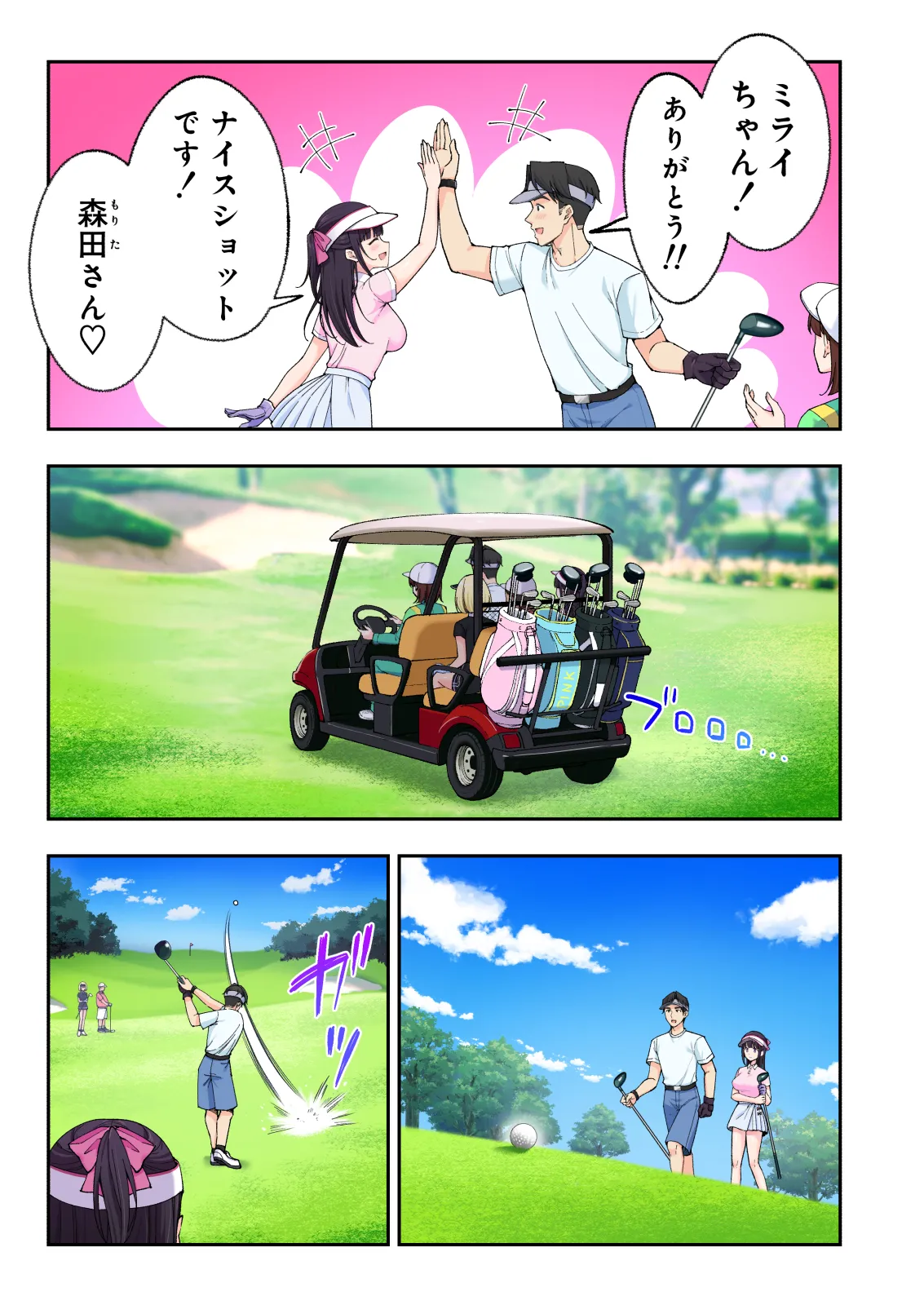 Spa Kaikara 3 page 78 original parody - group story arc hentai manga - read online free