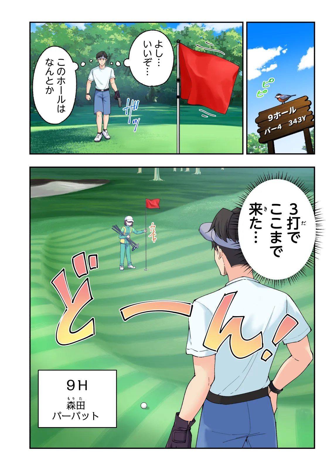 Spa Kaikara 3 page 81 original parody - group story arc hentai manga - read online free