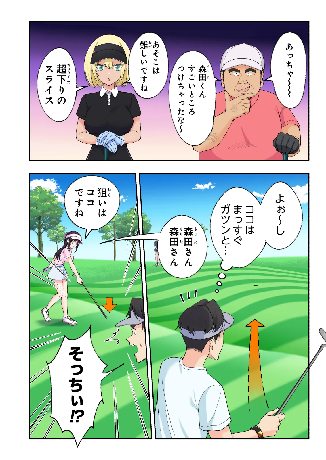 Spa Kaikara 3 page 83 original parody - group story arc hentai manga - read online free