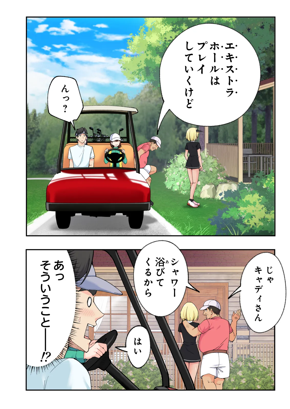 Spa Kaikara 3 - Page 89