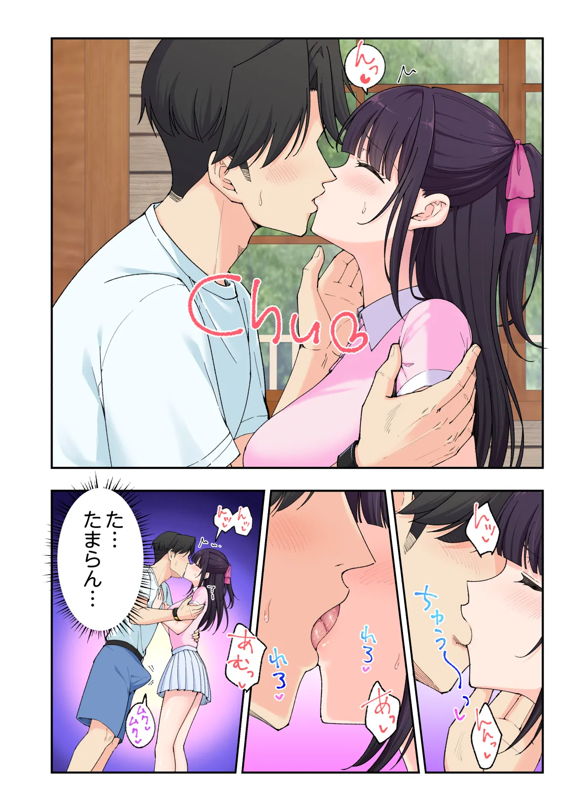 Spa Kaikara 3 - Page 93