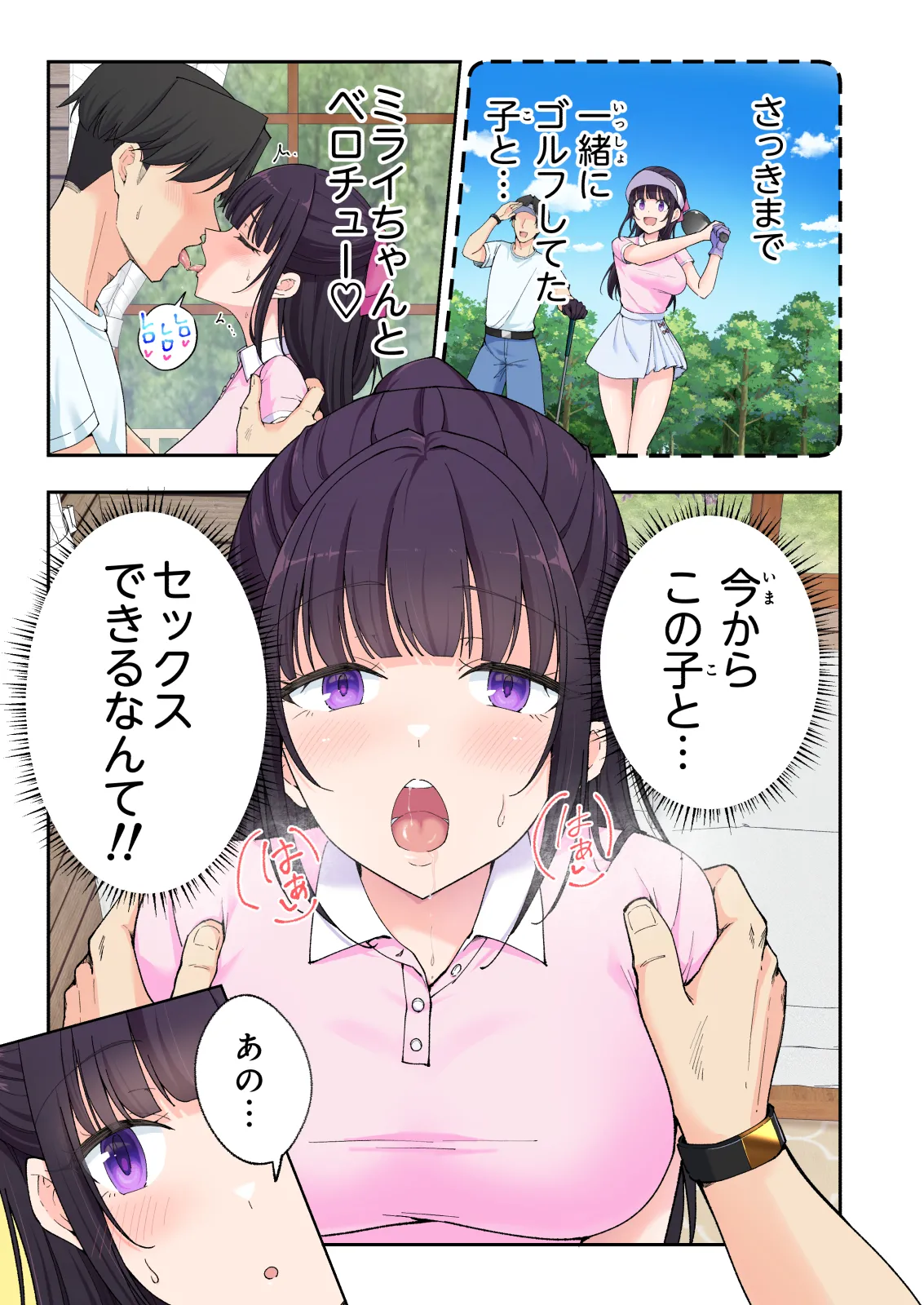 Spa Kaikara 3 - Page 94