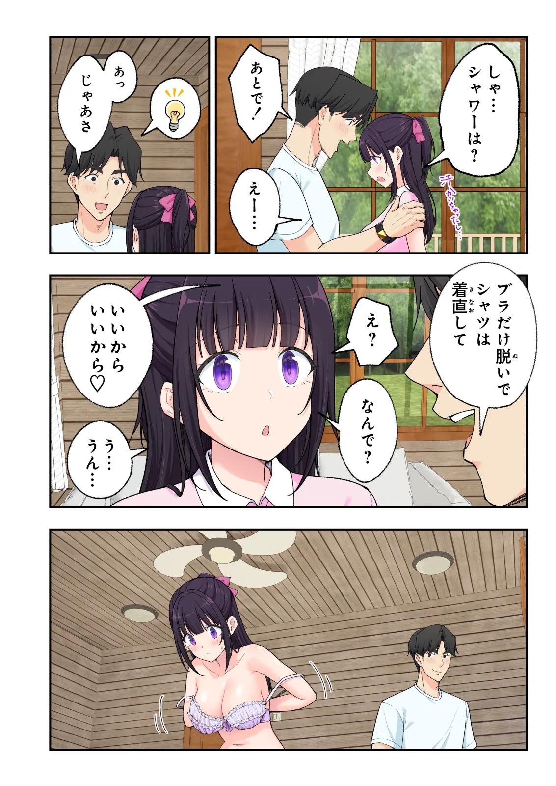 Spa Kaikara 3 - Page 95