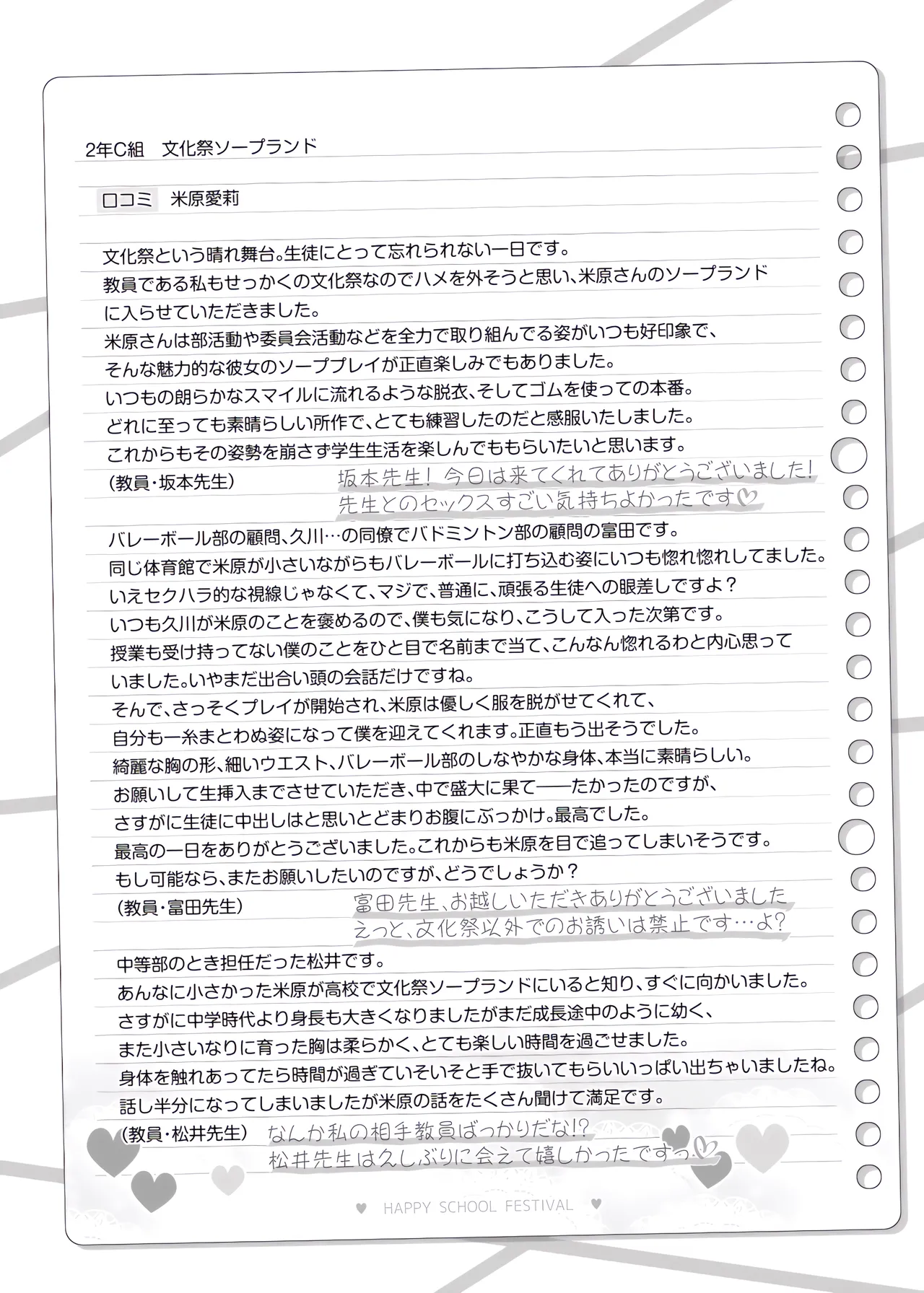 bunka sai so-purando～ yonehara airi～ page 10 original parody - unusual pupils group hentai manga - read online free