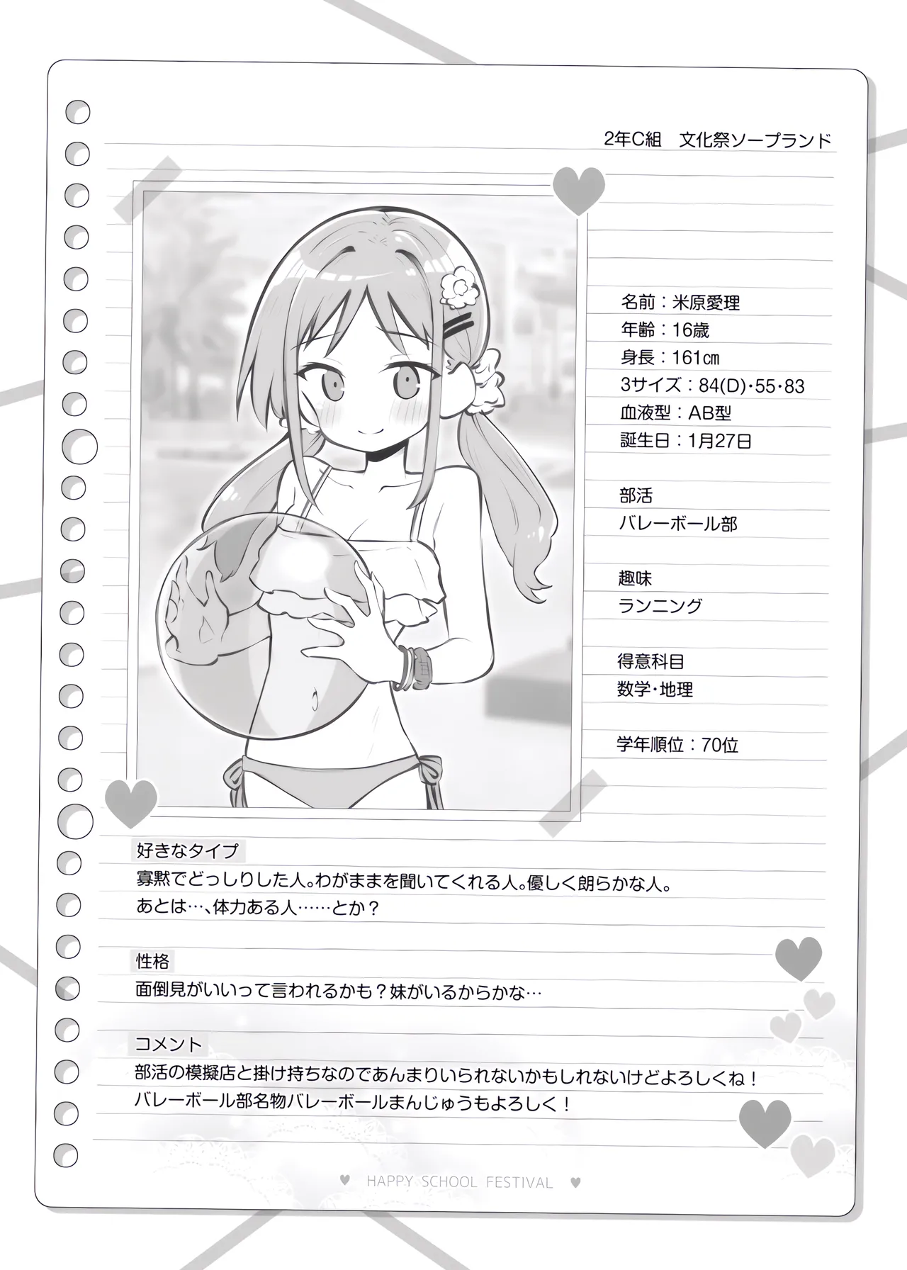 bunka sai so-purando～ yonehara airi～ page 9 original parody - sole male group hentai manga - read online free