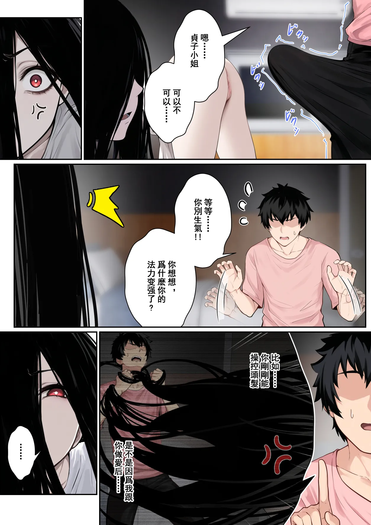 關於貞子卡在電腦屏幕這件①~② page 27 featuring sadako yamamura the ring parody - leg lock big breasts hentai manga - read online free