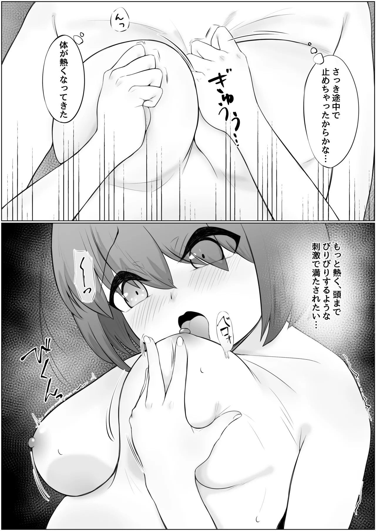 Futanari Shoujo to Seishori Onee-san - Page 18