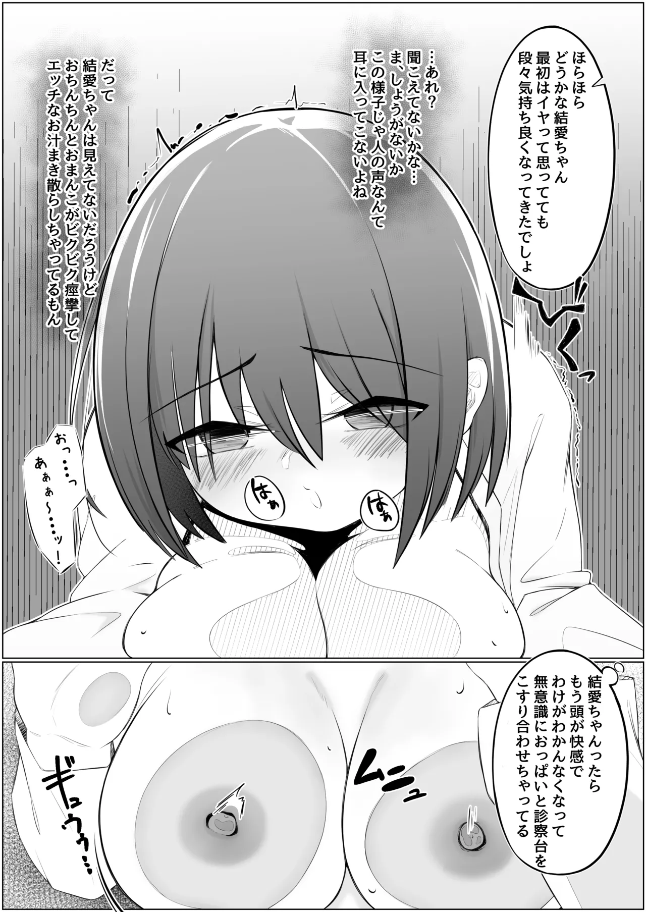Futanari Shoujo to Seishori Onee-san - Page 29