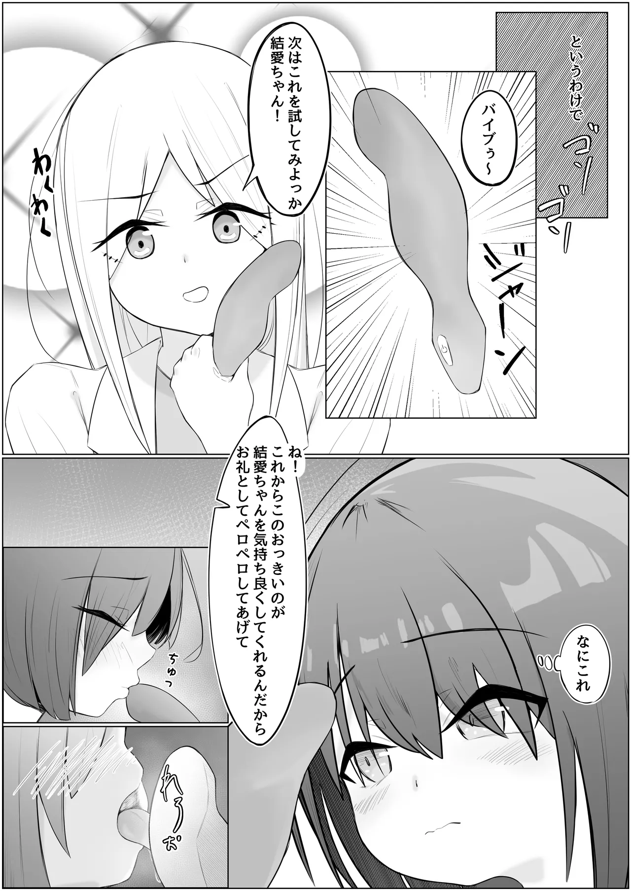 Futanari Shoujo to Seishori Onee-san page 31 original parody - futanari prostate massage hentai manga - read online free