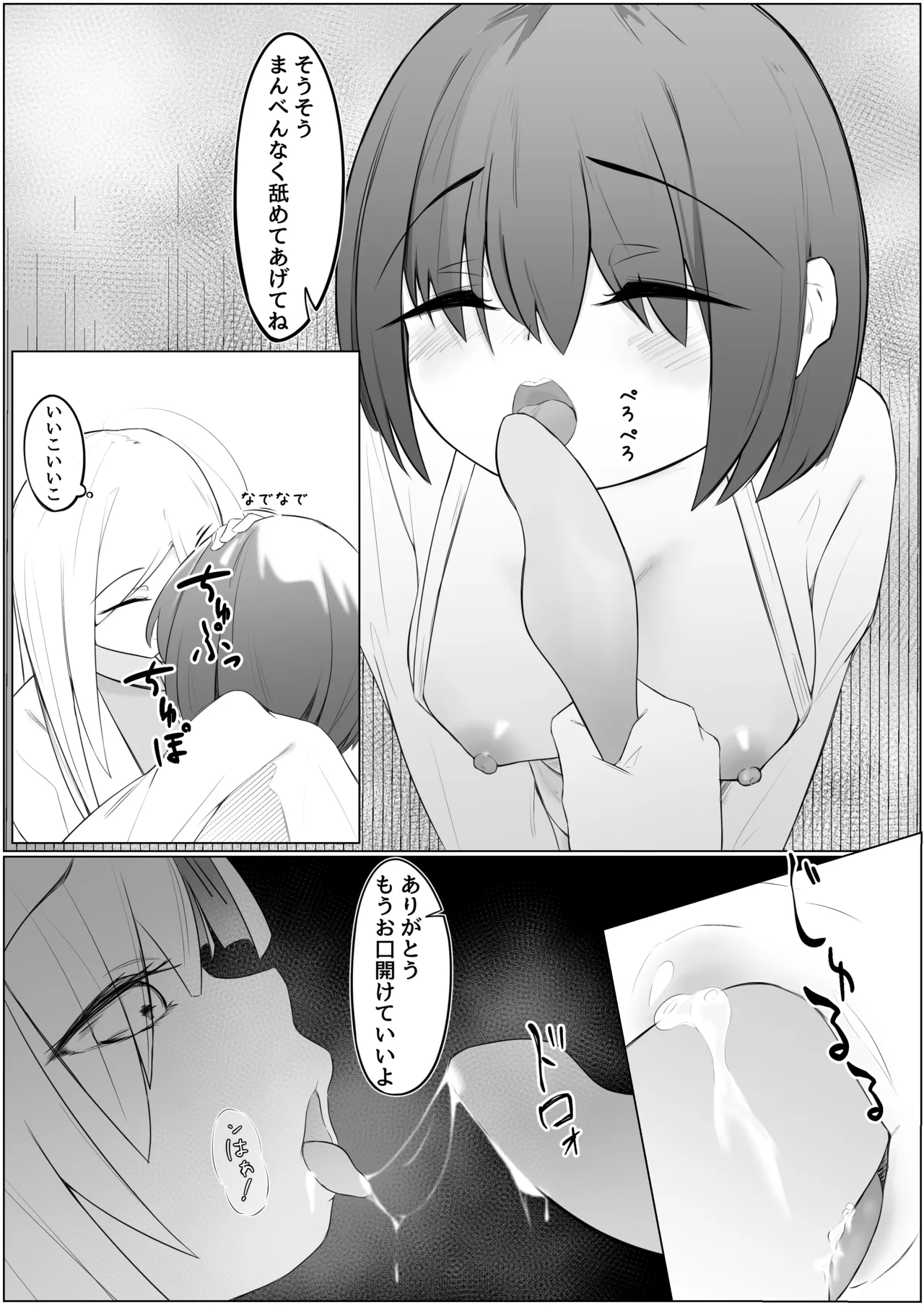 Futanari Shoujo to Seishori Onee-san page 32 original parody - blowjob femdom hentai manga - read online free