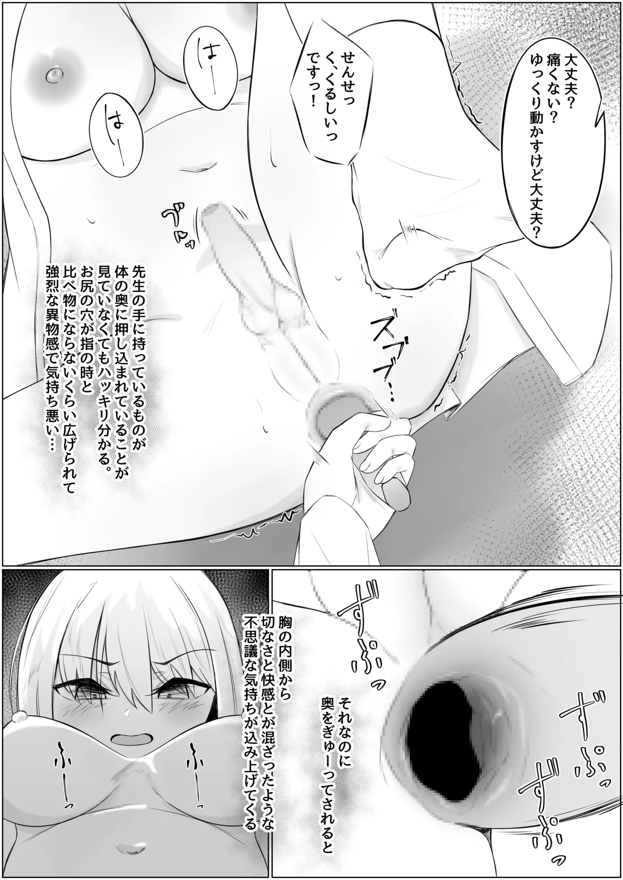 Futanari Shoujo to Seishori Onee-san page 35 original parody - blowjob femdom hentai manga - read online free