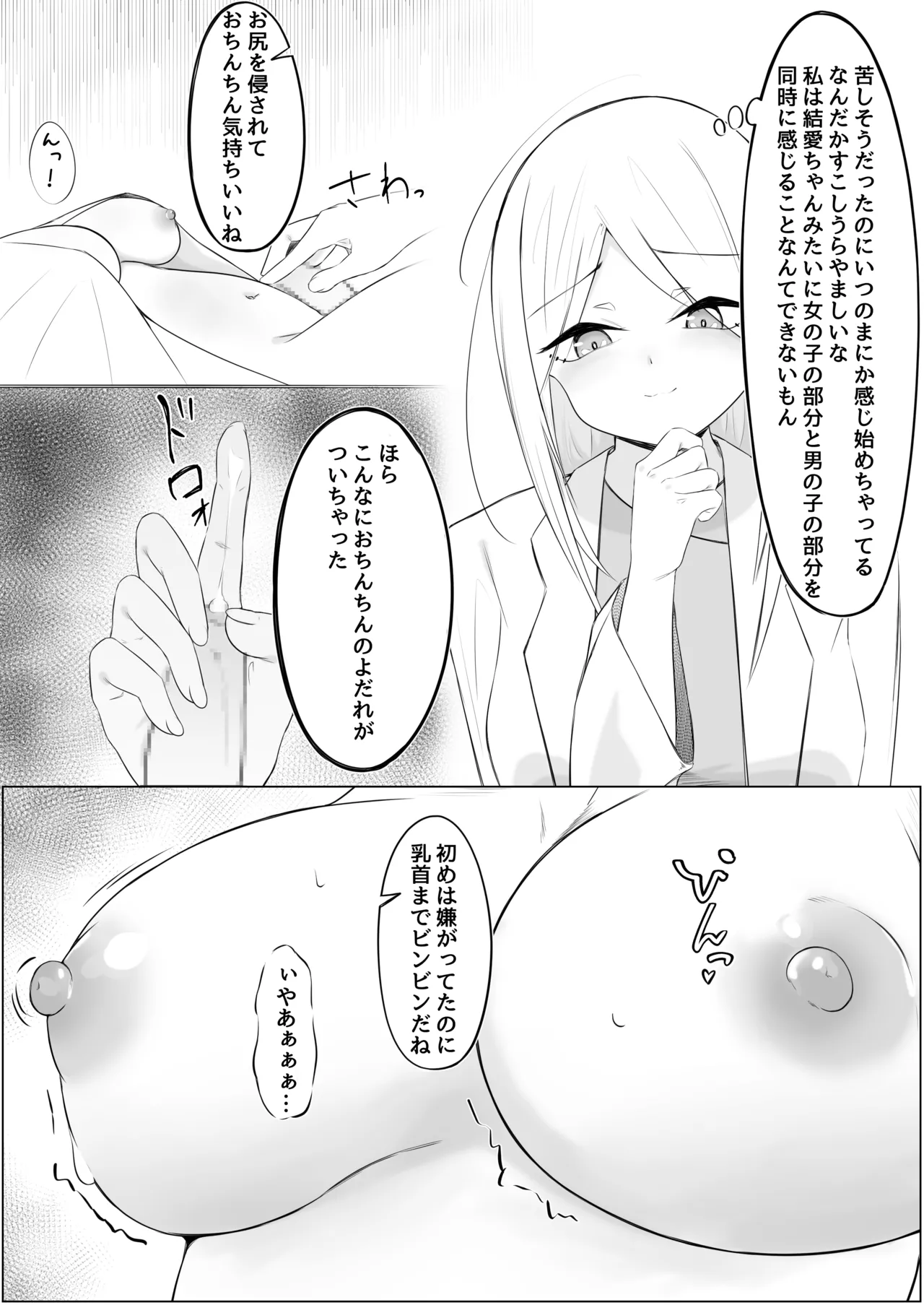 Futanari Shoujo to Seishori Onee-san page 36 original parody - blowjob femdom hentai manga - read online free