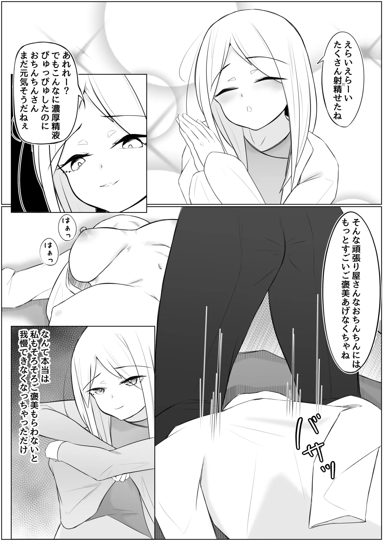 Futanari Shoujo to Seishori Onee-san page 40 original parody - blowjob femdom hentai manga - read online free