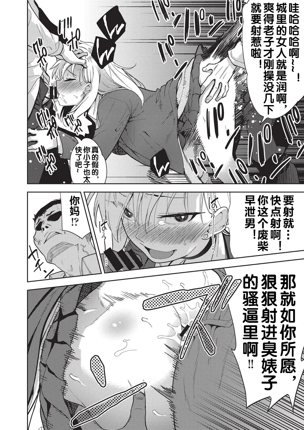 Gal no Inaka Seikatsu page 9 - sole female nakadashi hentai manga - read online free