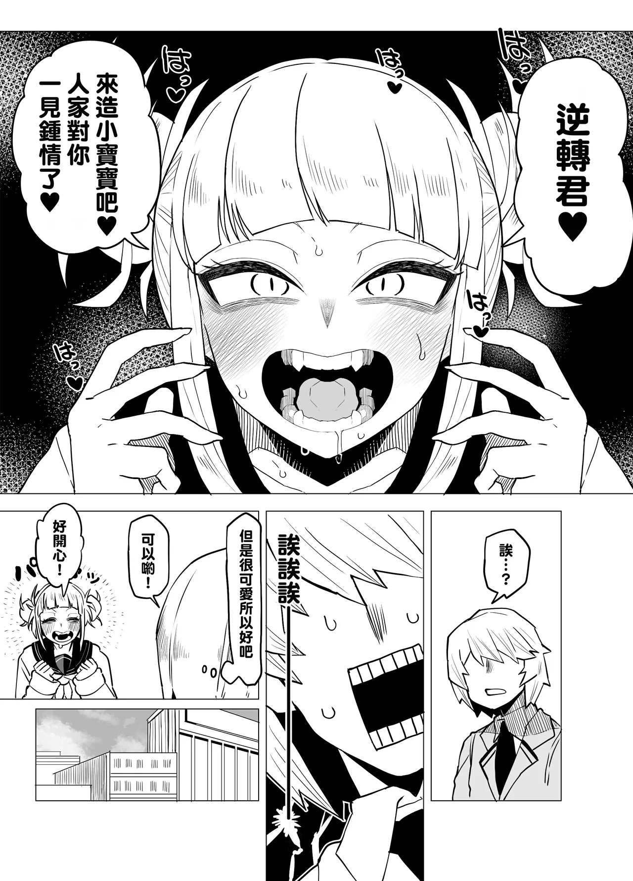 Teisou Gyakuten no Hero Academia 1-29 page 100 featuring mina ashido my hero academia parody - milf unusual teeth hentai manga - read online free