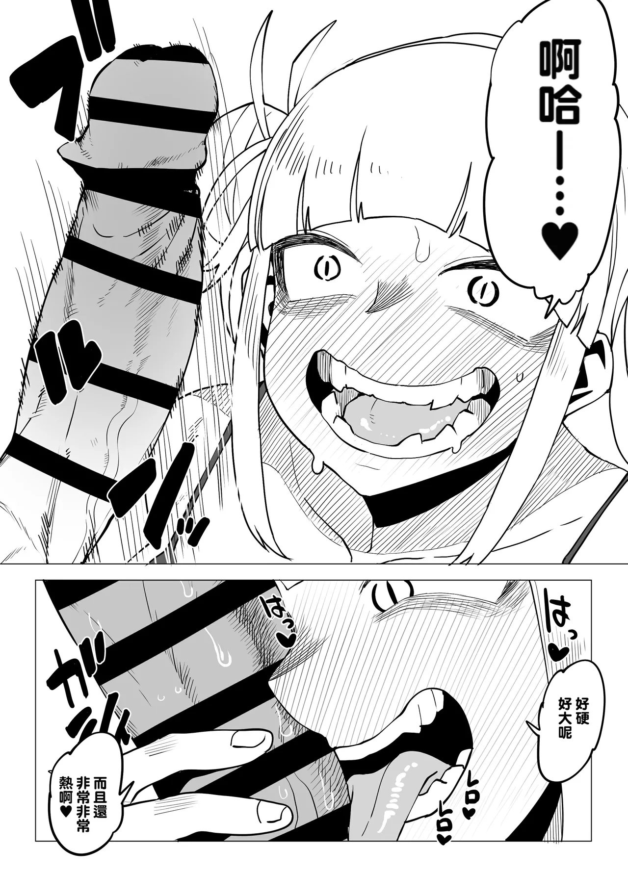 Teisou Gyakuten no Hero Academia 1-29 page 103 featuring mina ashido my hero academia parody - milf unusual teeth hentai manga - read online free