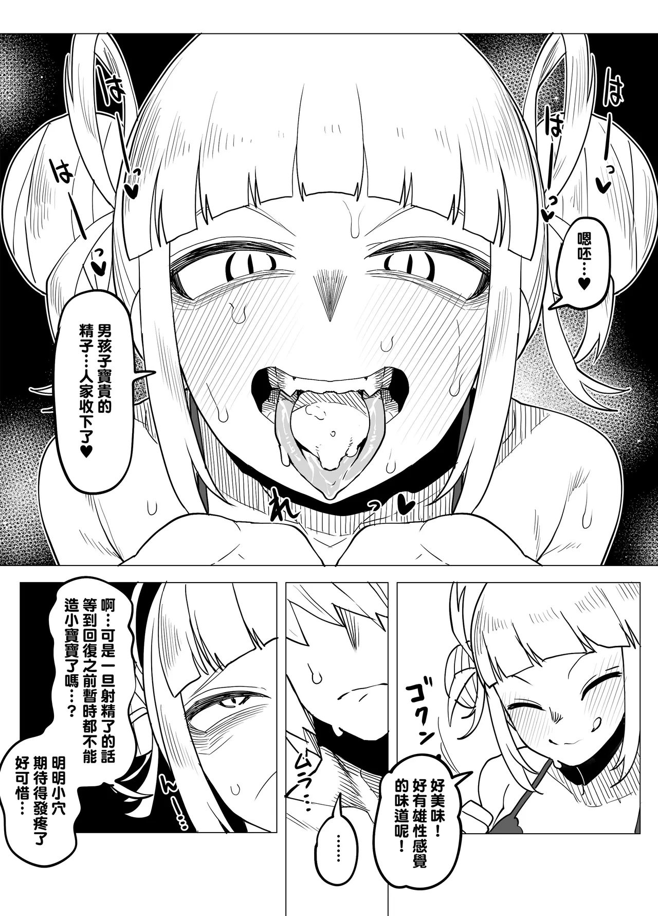 Teisou Gyakuten no Hero Academia 1-29 page 107 featuring mina ashido my hero academia parody - milf unusual teeth hentai manga - read online free