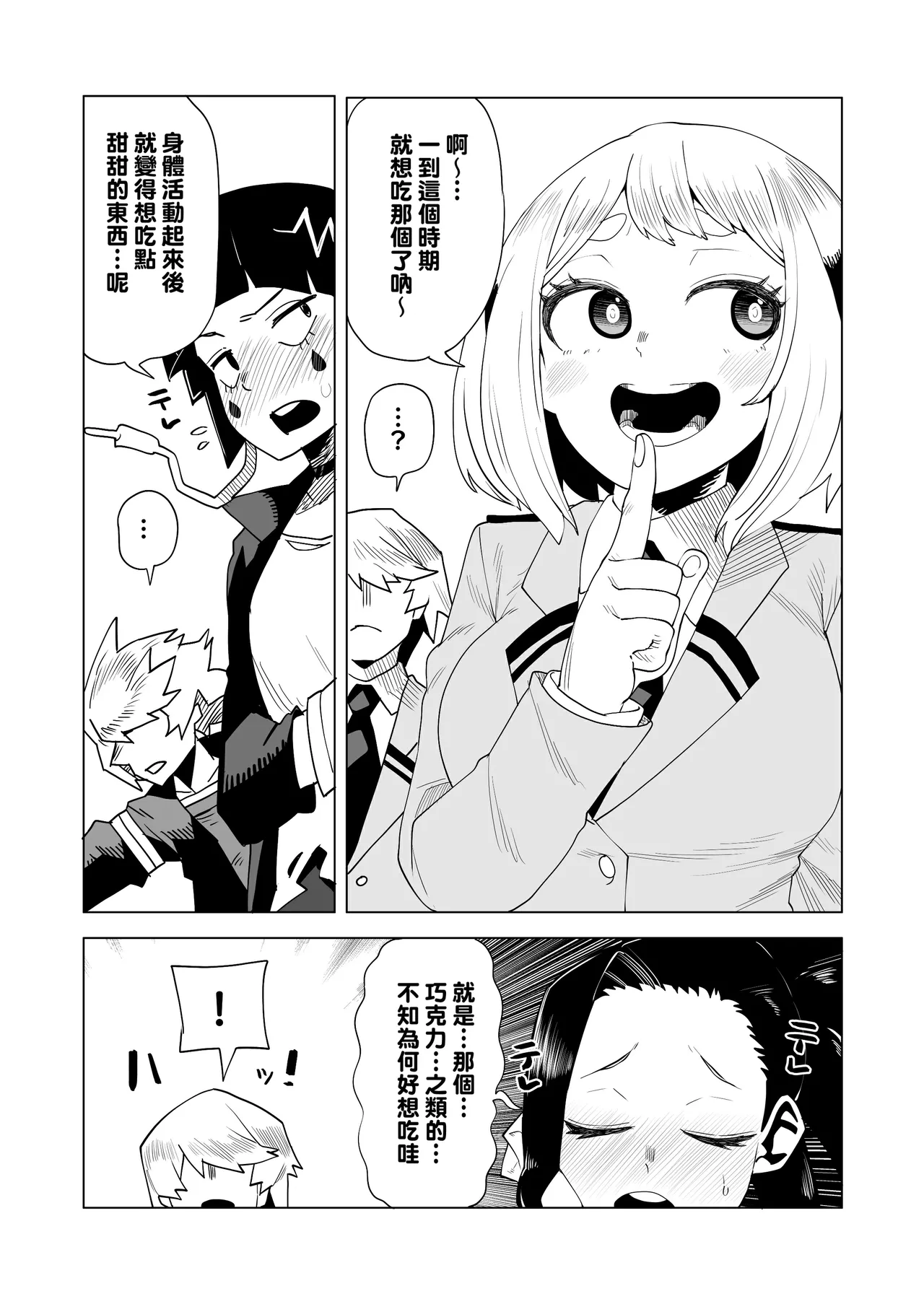 Teisou Gyakuten no Hero Academia 1-29 page 157 featuring tooru hagakure my hero academia parody - sole male nakadashi hentai manga - read online free