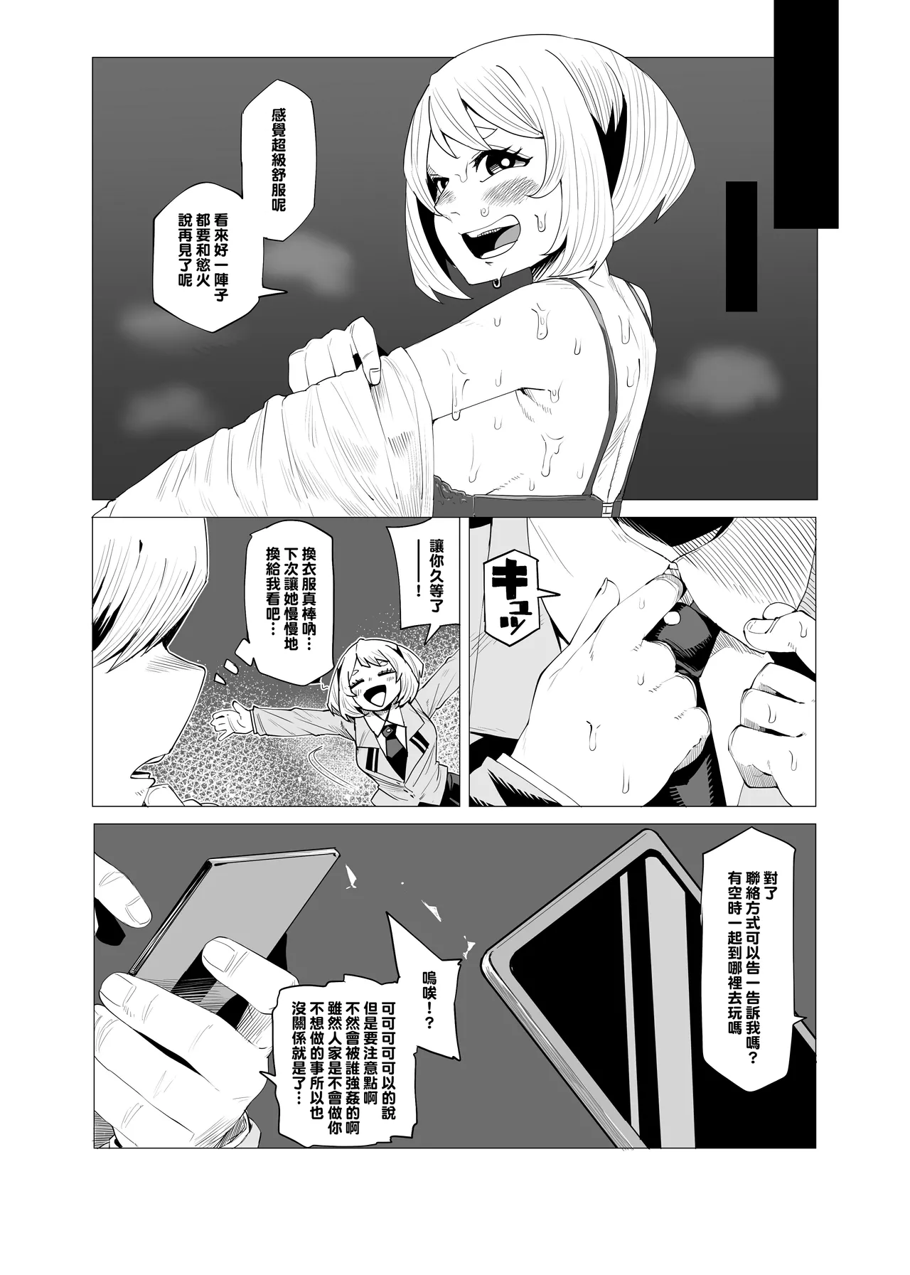 Teisou Gyakuten no Hero Academia 1-29 - Page 18