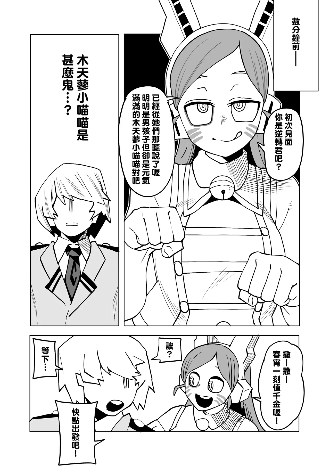 Teisou Gyakuten no Hero Academia 1-29 page 194 featuring mina ashido my hero academia parody - milf unusual teeth hentai manga - read online free