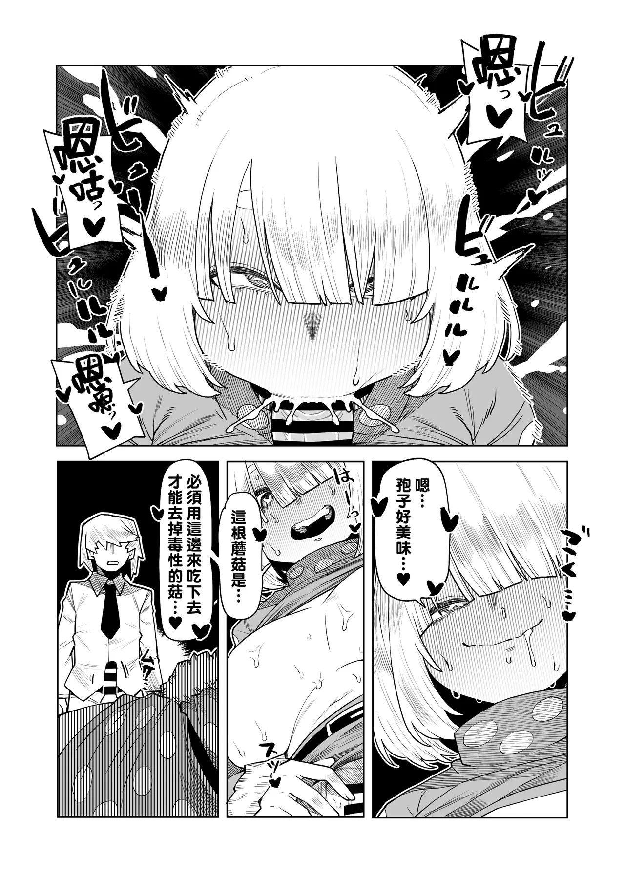 Teisou Gyakuten no Hero Academia 1-29 page 210 featuring mina ashido my hero academia parody - milf unusual teeth hentai manga - read online free