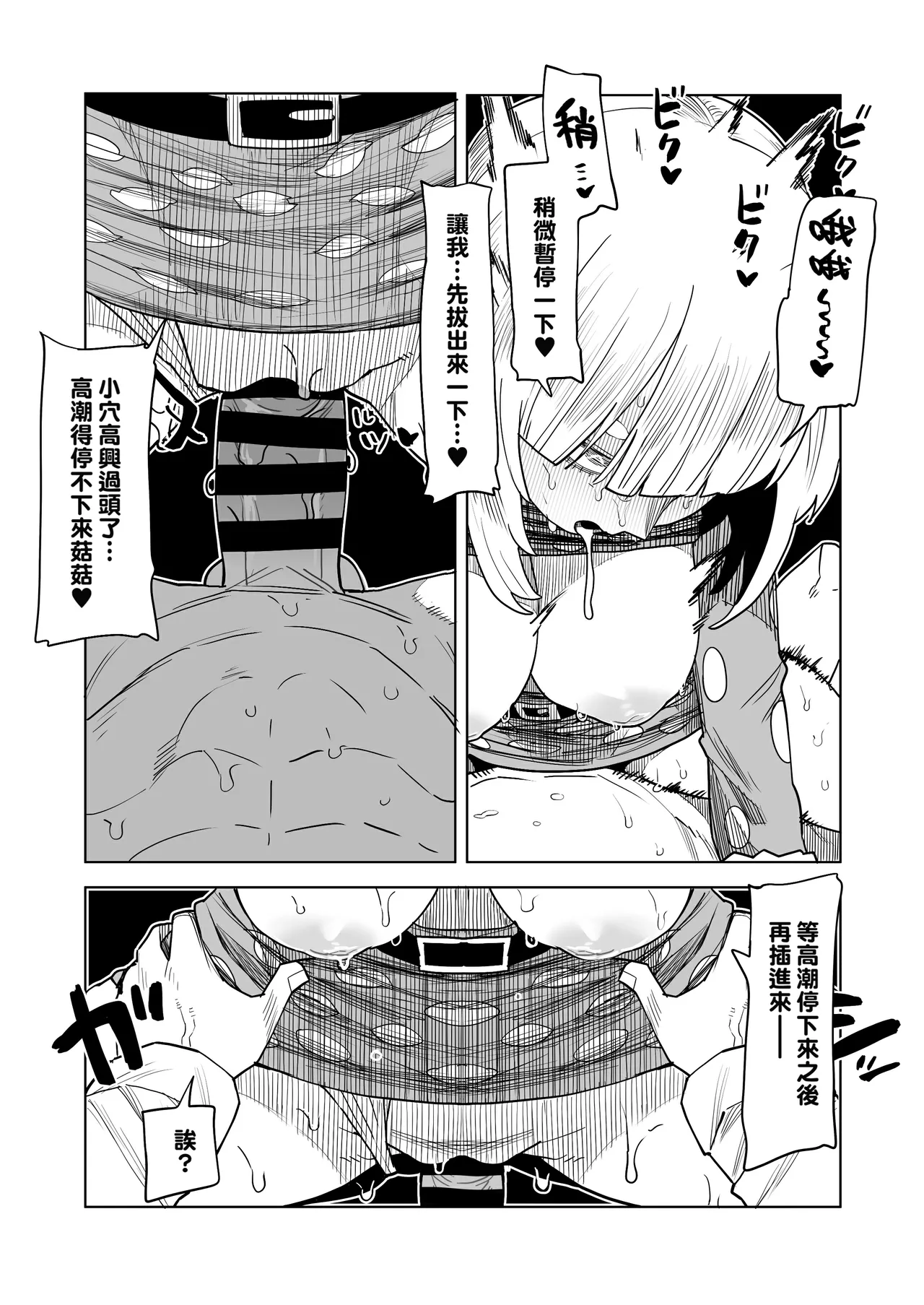 Teisou Gyakuten no Hero Academia 1-29 page 214 featuring tooru hagakure my hero academia parody - sole male nakadashi hentai manga - read online free