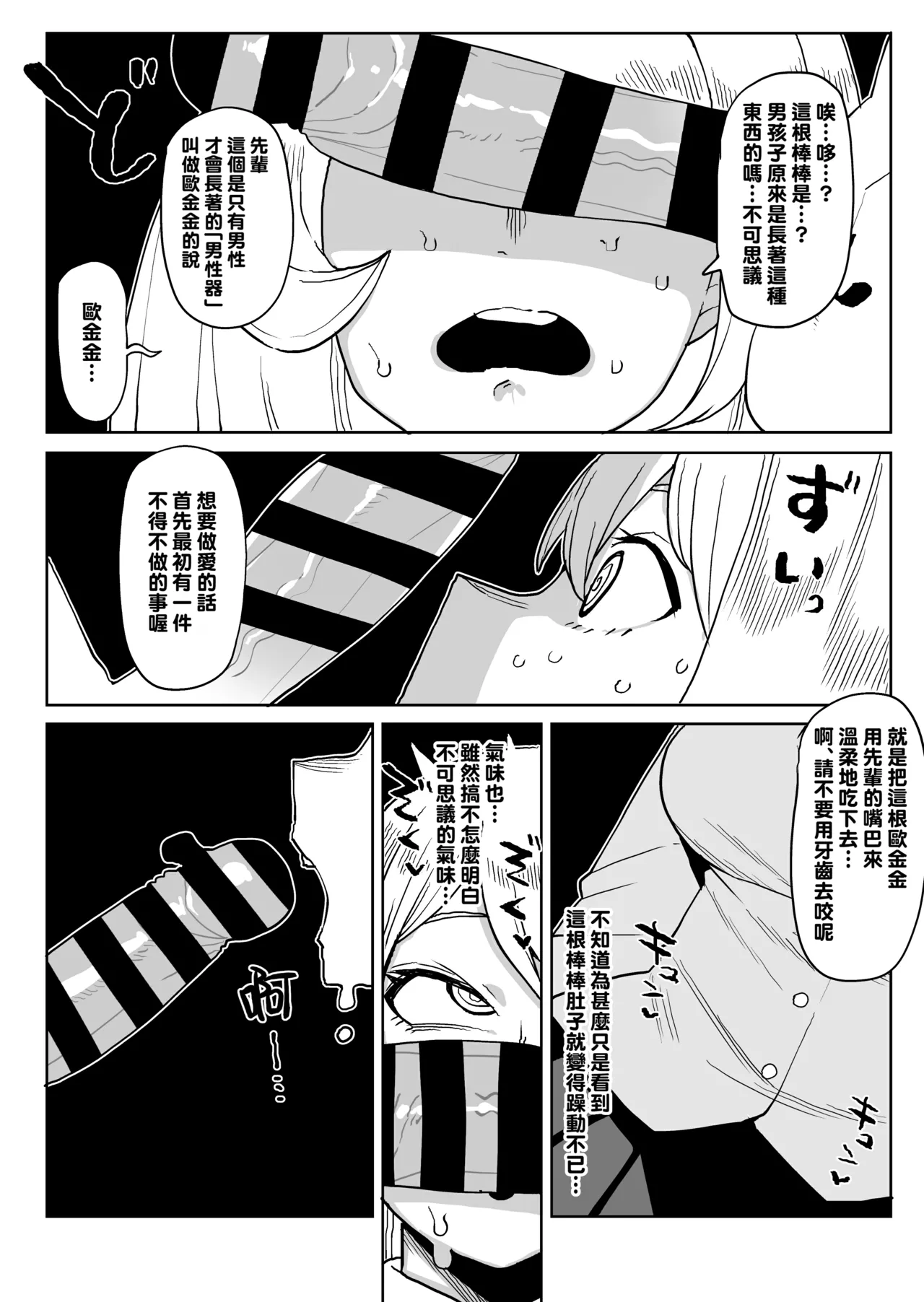 Teisou Gyakuten no Hero Academia 1-29 page 271 featuring mina ashido my hero academia parody - milf unusual teeth hentai manga - read online free