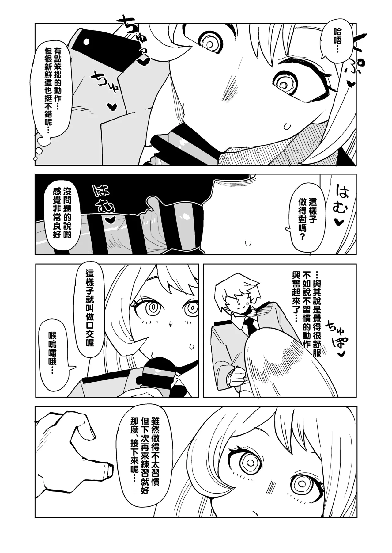 Teisou Gyakuten no Hero Academia 1-29 page 272 featuring tooru hagakure my hero academia parody - sole male nakadashi hentai manga - read online free