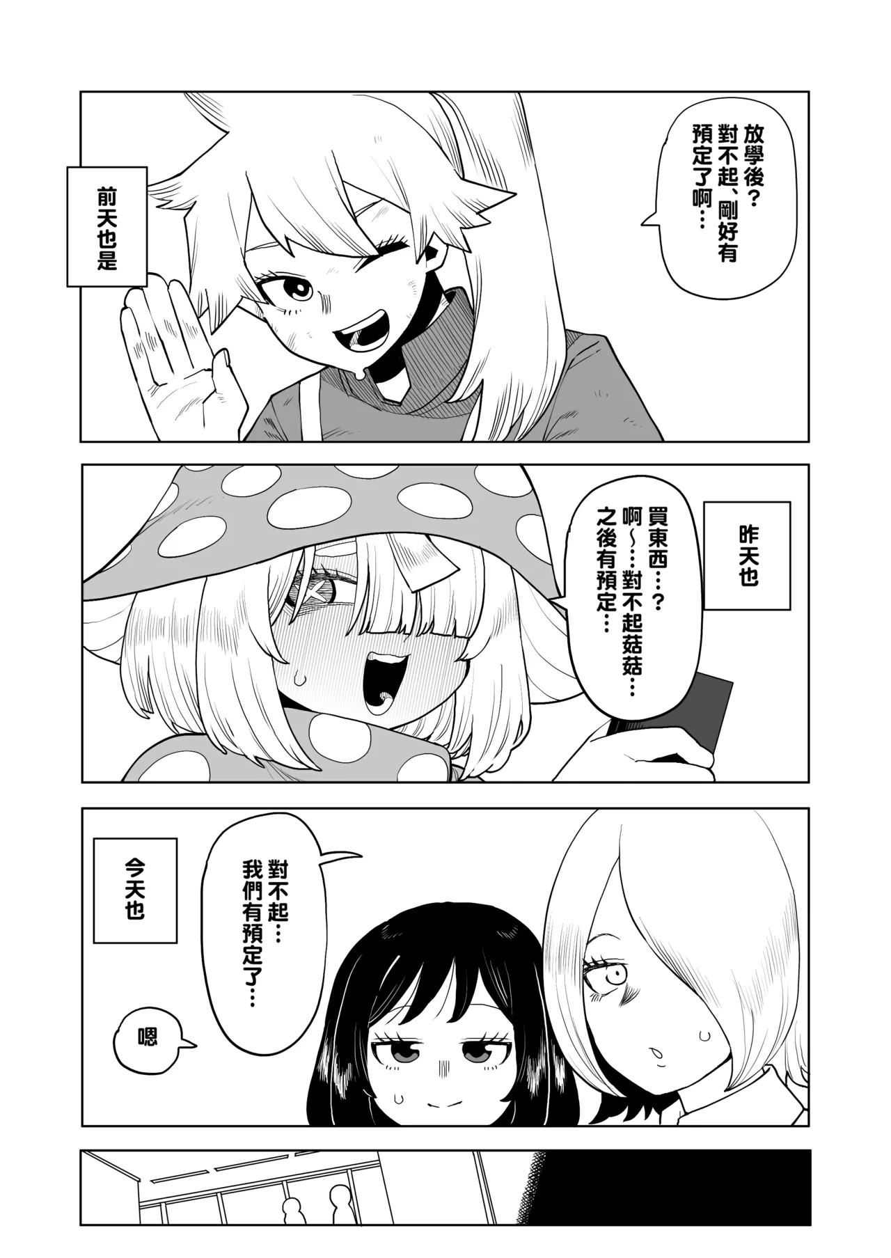 Teisou Gyakuten no Hero Academia 1-29 page 281 featuring tooru hagakure my hero academia parody - sole male nakadashi hentai manga - read online free
