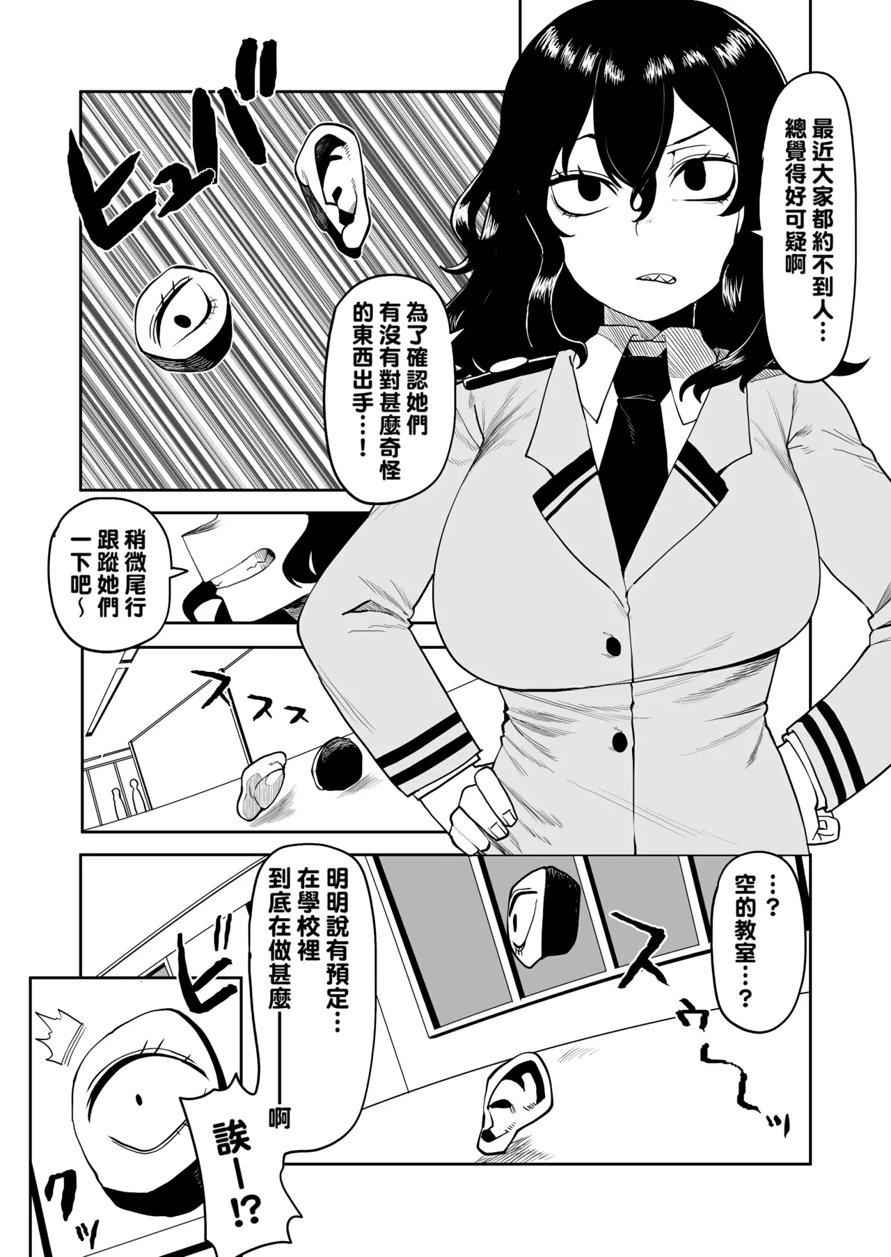 Teisou Gyakuten no Hero Academia 1-29 page 282 featuring tooru hagakure my hero academia parody - sole male nakadashi hentai manga - read online free