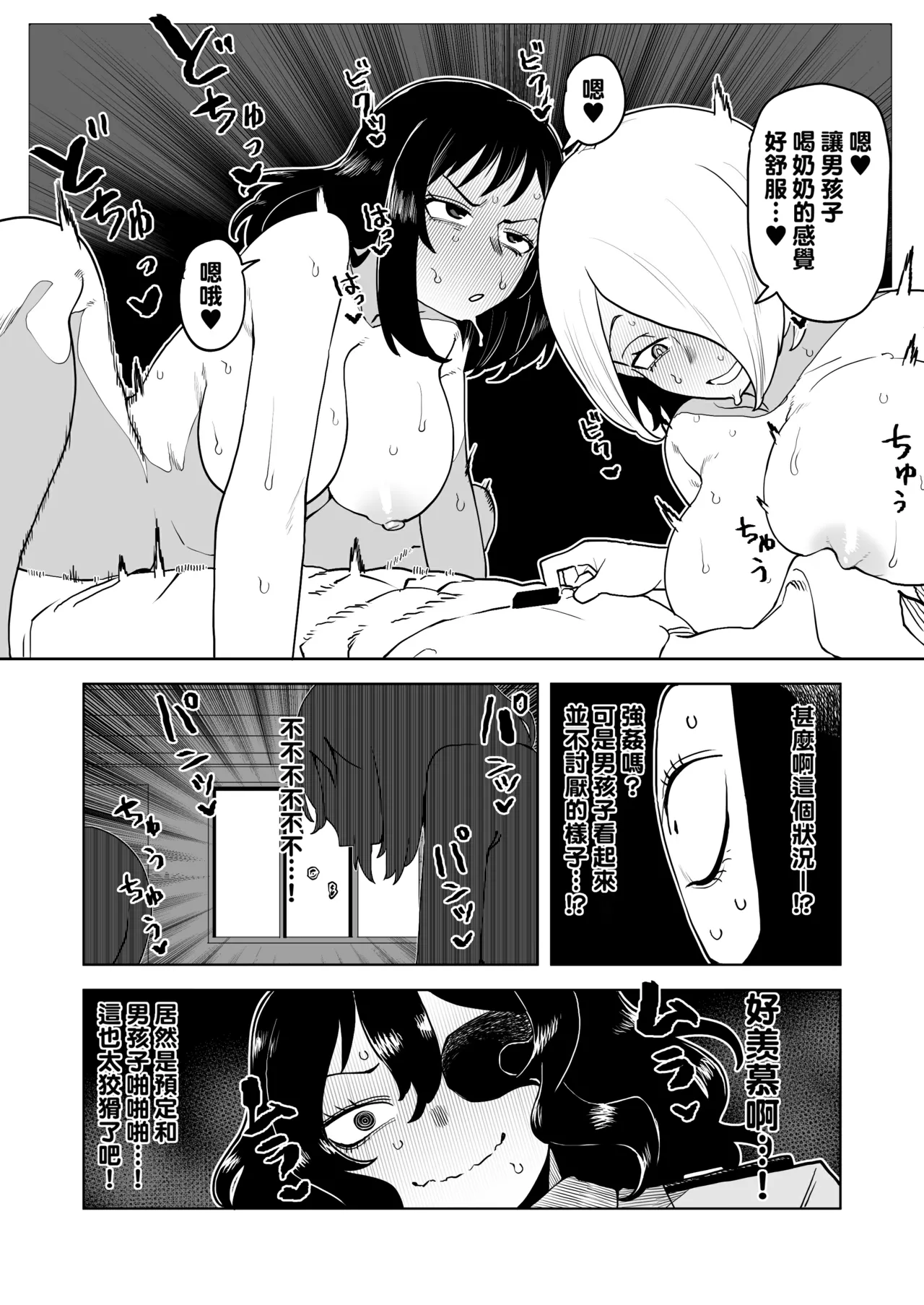 Teisou Gyakuten no Hero Academia 1-29 page 283 featuring tooru hagakure my hero academia parody - sole male nakadashi hentai manga - read online free