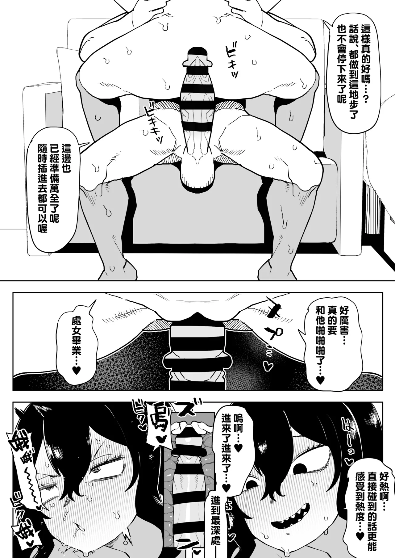 Teisou Gyakuten no Hero Academia 1-29 page 289 featuring tooru hagakure my hero academia parody - sole male nakadashi hentai manga - read online free