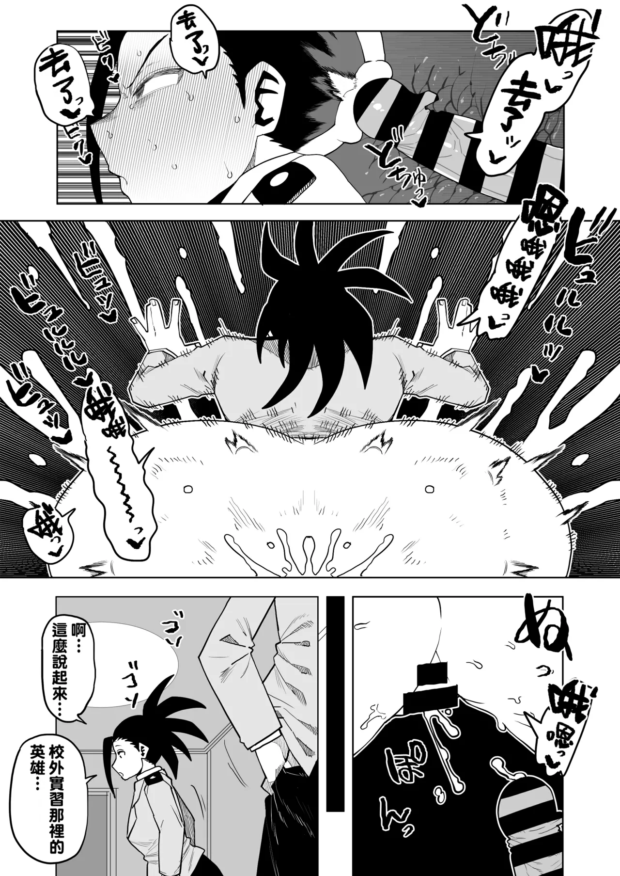 Teisou Gyakuten no Hero Academia 1-29 page 294 featuring mina ashido my hero academia parody - milf unusual teeth hentai manga - read online free
