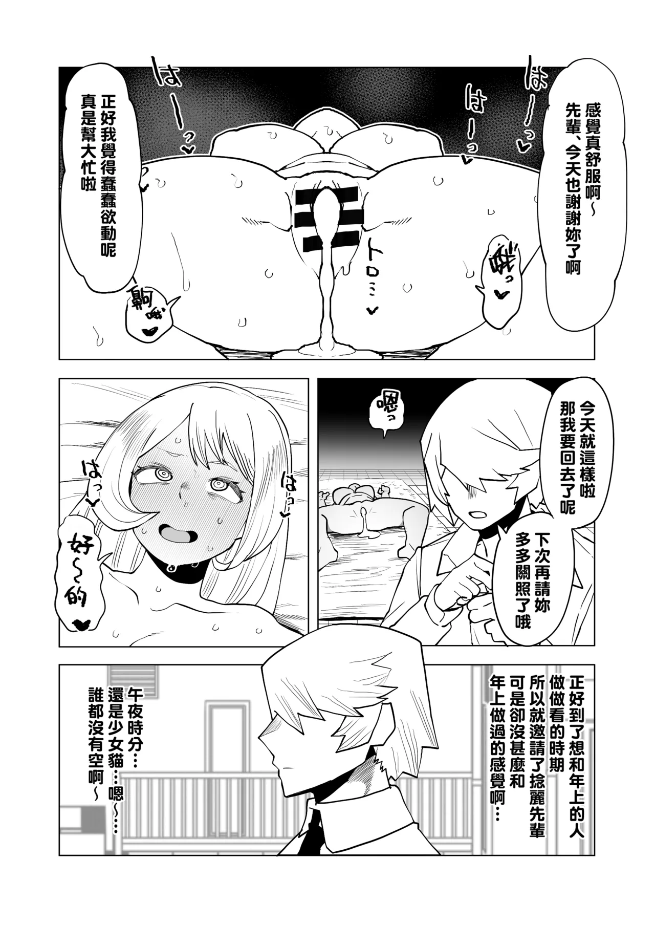 Teisou Gyakuten no Hero Academia 1-29 page 319 featuring mina ashido my hero academia parody - milf unusual teeth hentai manga - read online free