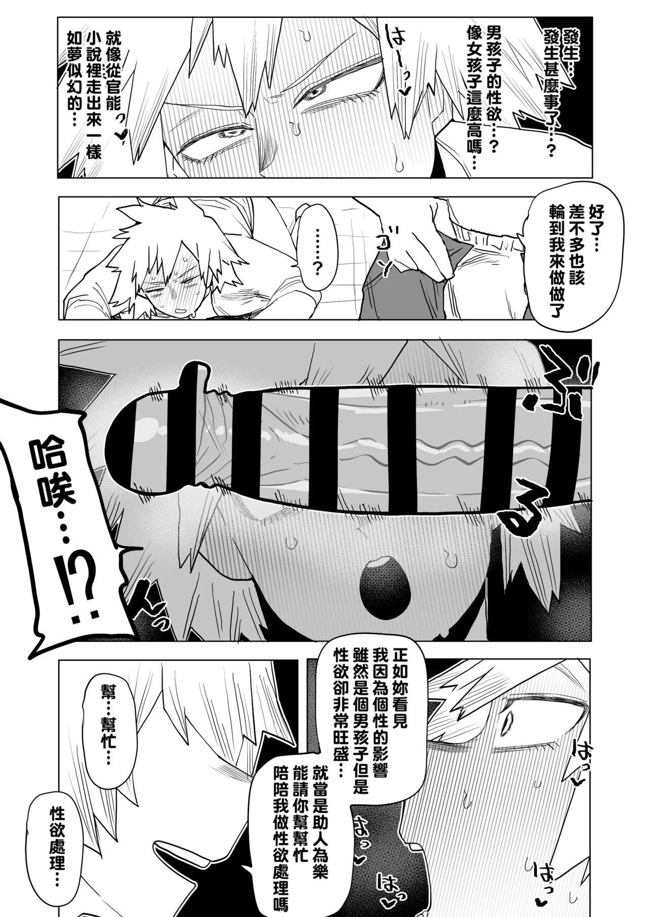 Teisou Gyakuten no Hero Academia 1-29 page 323 featuring tooru hagakure my hero academia parody - sole male nakadashi hentai manga - read online free