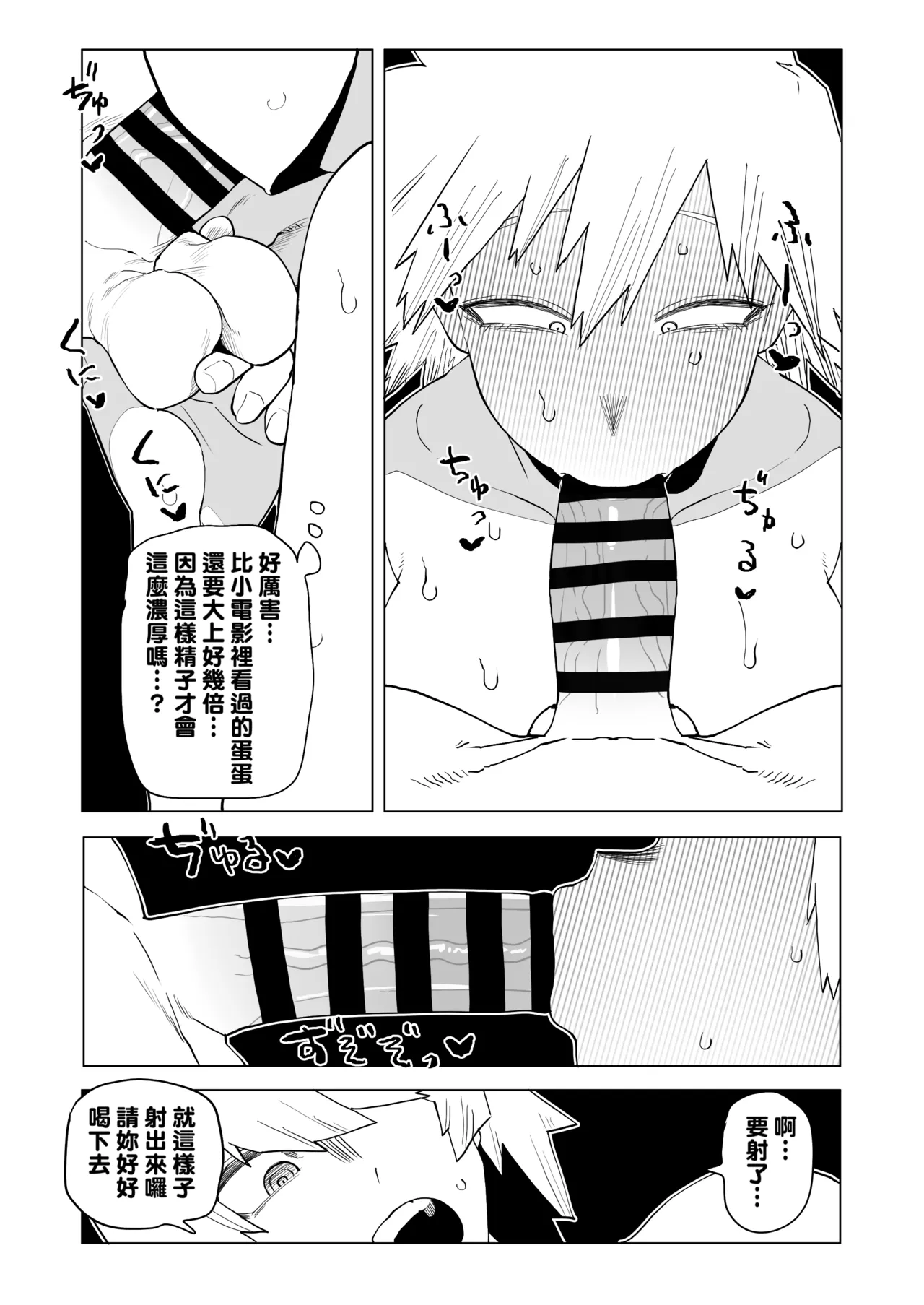 Teisou Gyakuten no Hero Academia 1-29 page 325 featuring mina ashido my hero academia parody - milf unusual teeth hentai manga - read online free