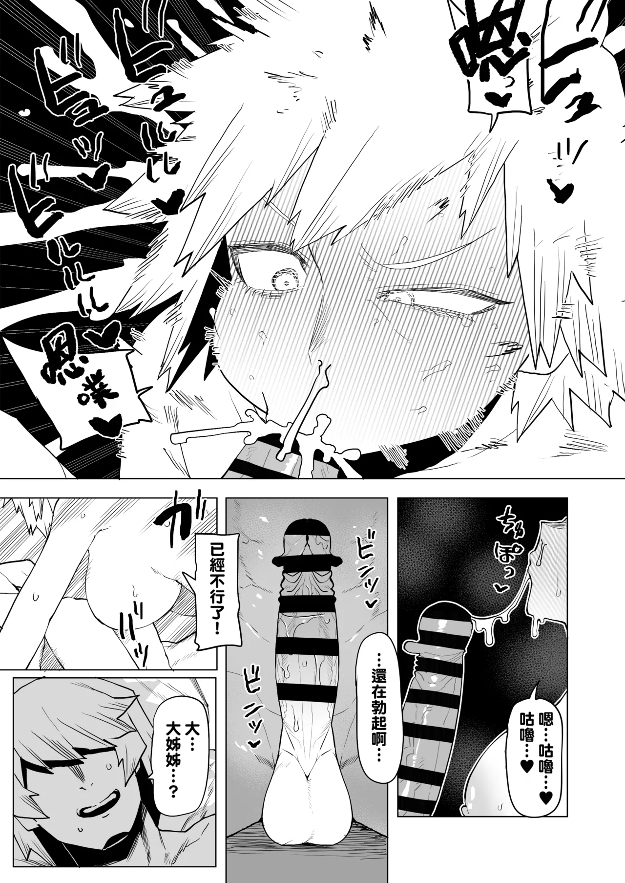 Teisou Gyakuten no Hero Academia 1-29 page 326 featuring tooru hagakure my hero academia parody - sole male nakadashi hentai manga - read online free