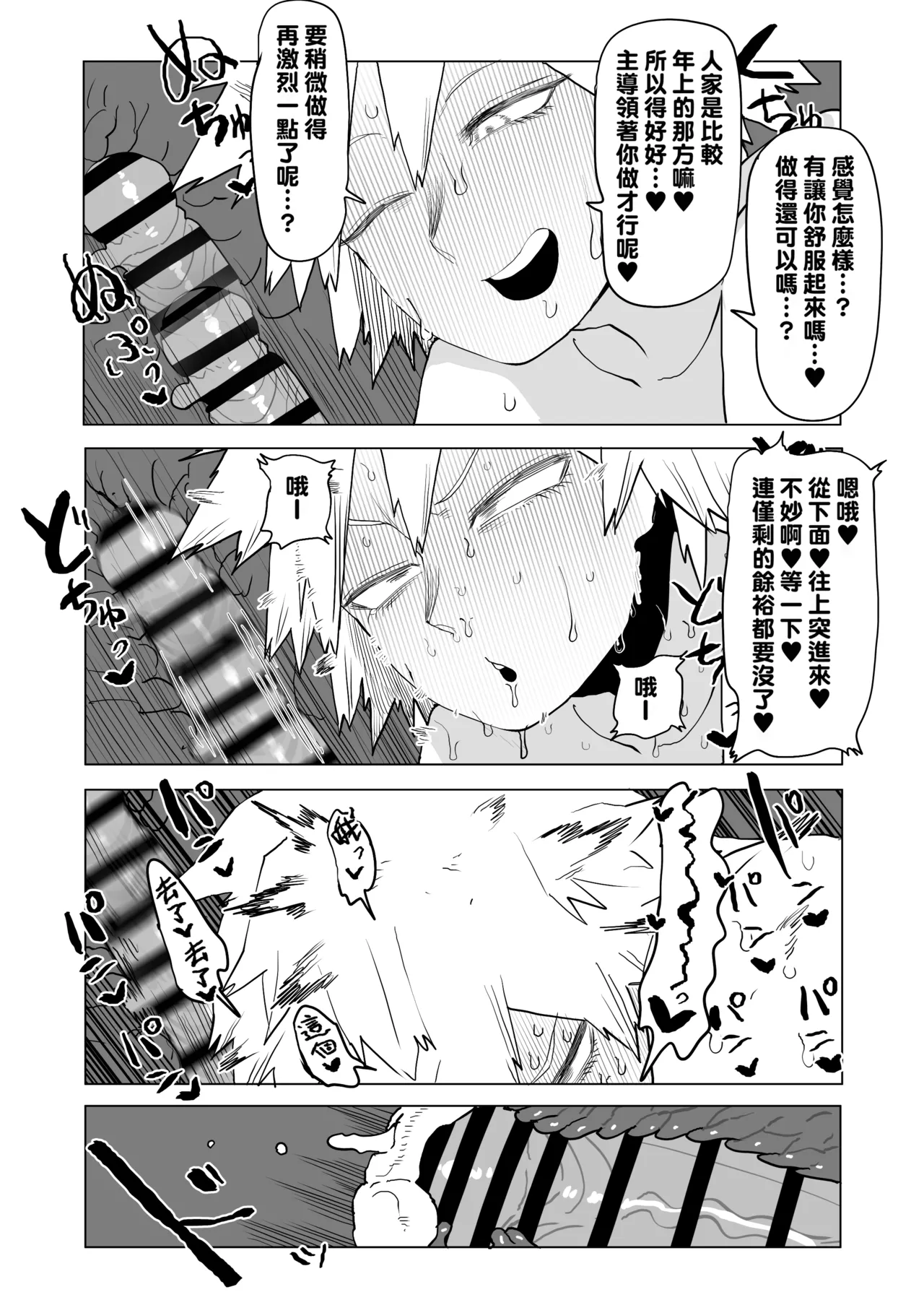 Teisou Gyakuten no Hero Academia 1-29 page 329 featuring tooru hagakure my hero academia parody - sole male nakadashi hentai manga - read online free