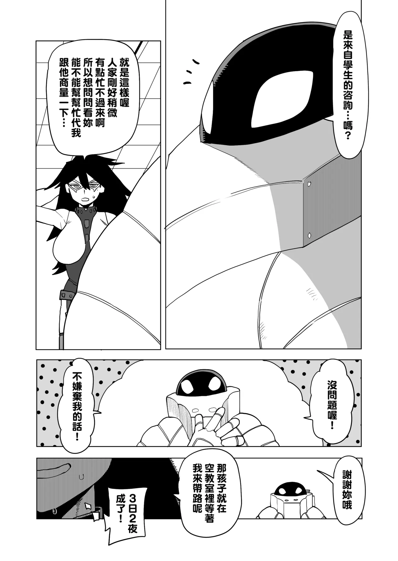 Teisou Gyakuten no Hero Academia 1-29 page 333 featuring tooru hagakure my hero academia parody - sole male nakadashi hentai manga - read online free