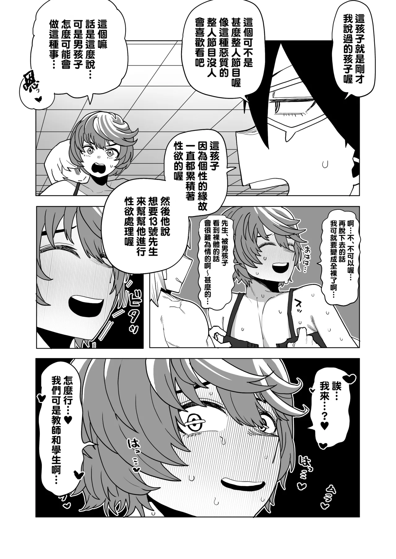 Teisou Gyakuten no Hero Academia 1-29 page 335 featuring mina ashido my hero academia parody - milf unusual teeth hentai manga - read online free