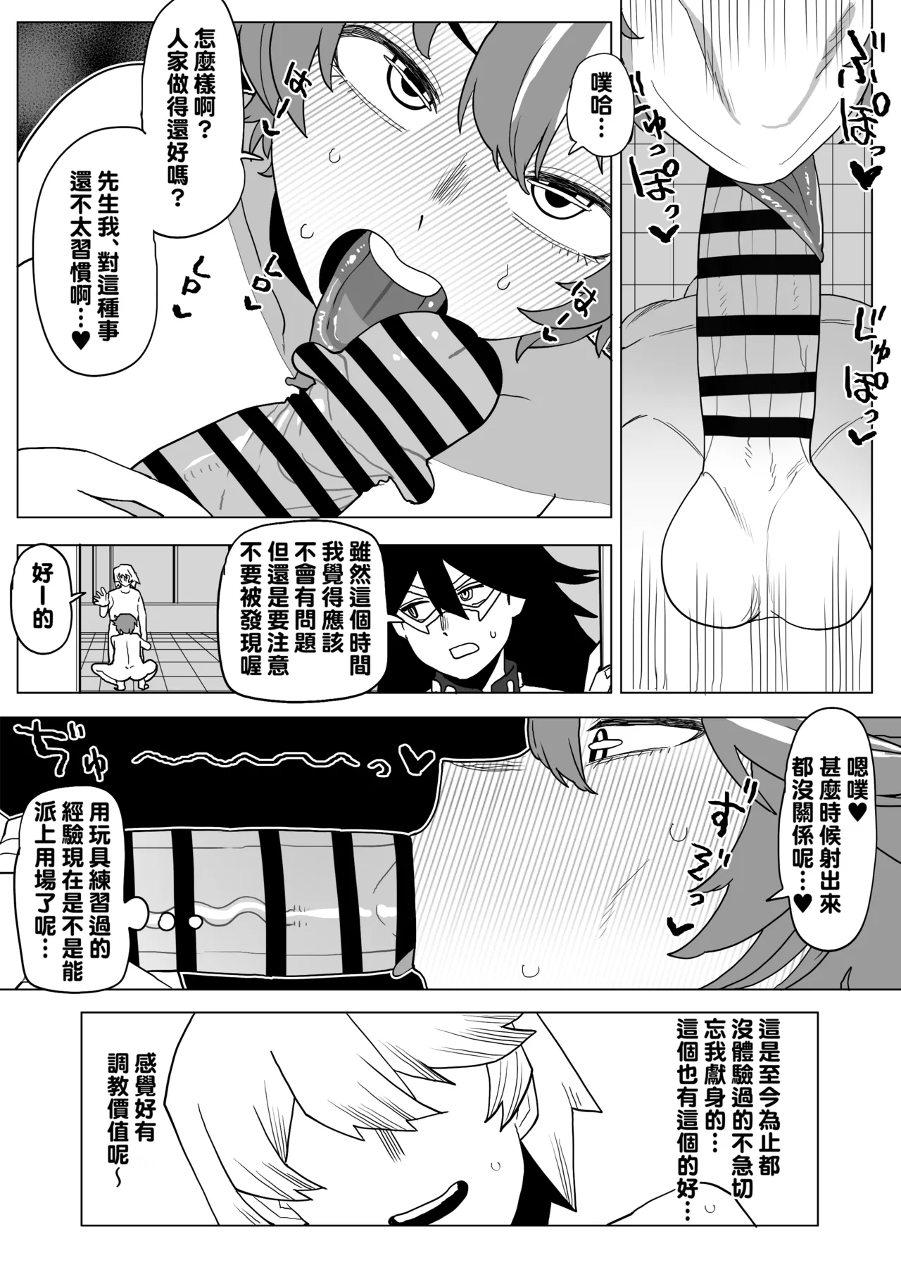 Teisou Gyakuten no Hero Academia 1-29 page 336 featuring mina ashido my hero academia parody - milf unusual teeth hentai manga - read online free