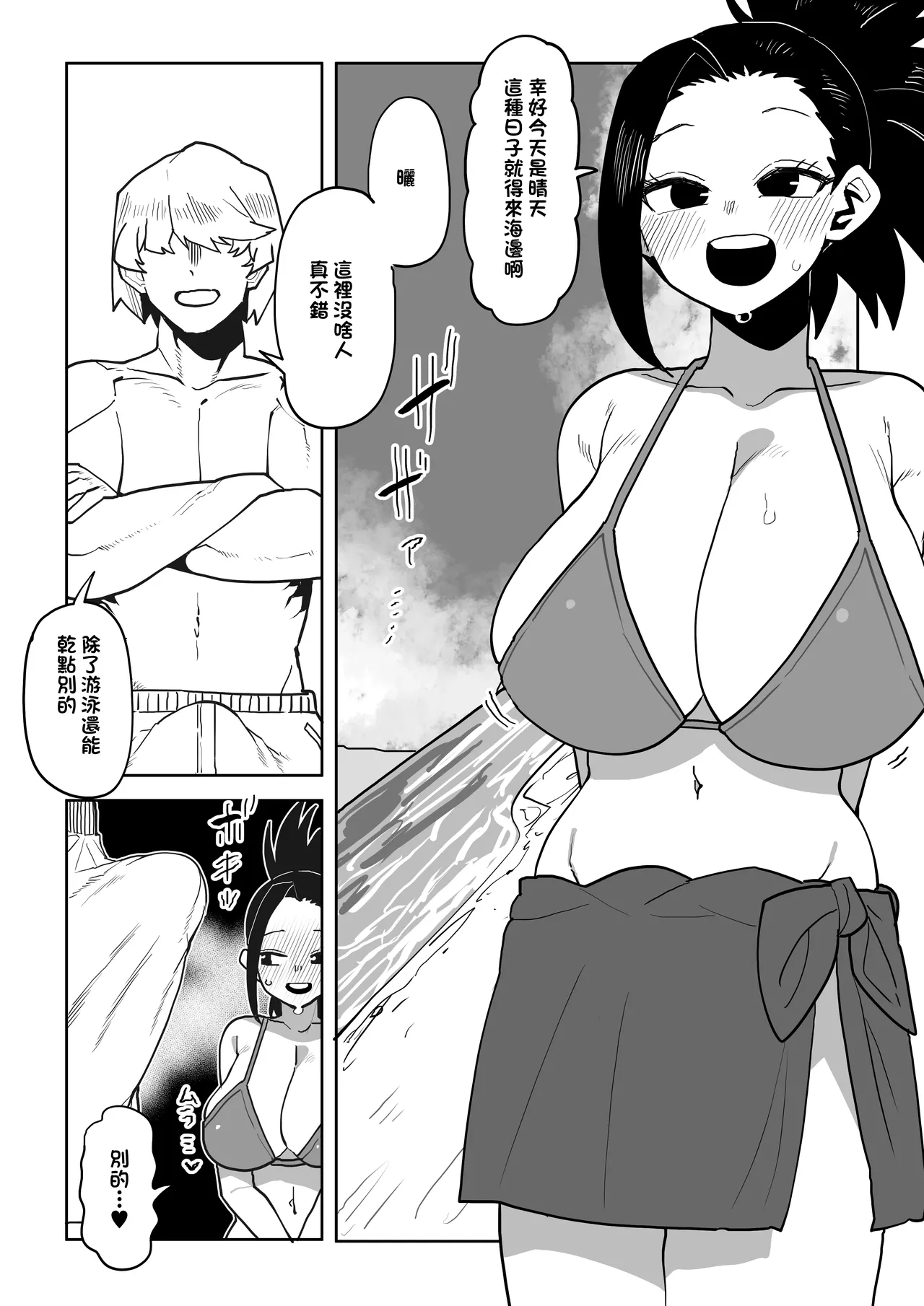Teisou Gyakuten no Hero Academia 1-29 page 346 featuring tooru hagakure my hero academia parody - sole male nakadashi hentai manga - read online free